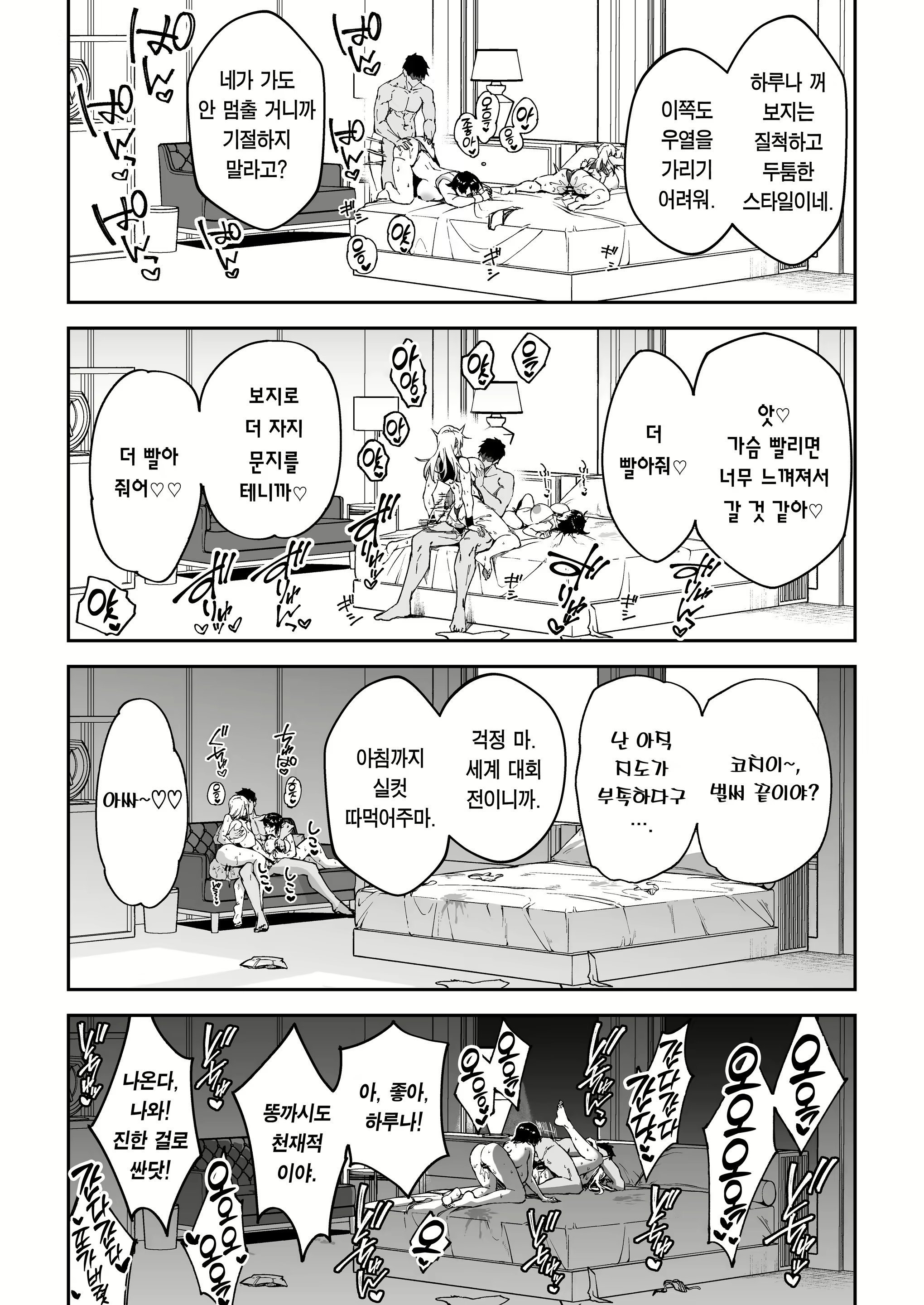 Content 2632093 - 36 페이지