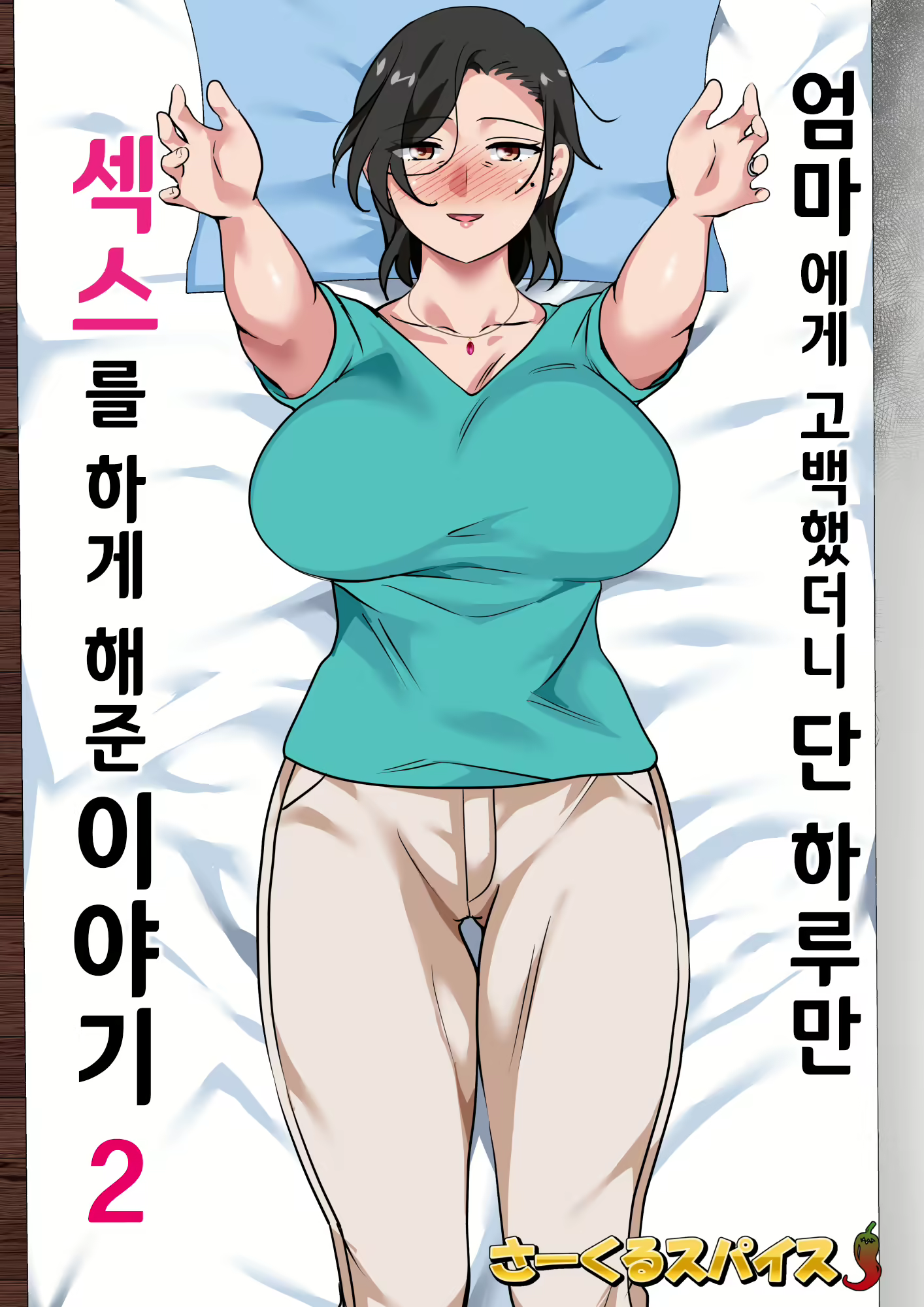 Content 2632400 - 2 페이지