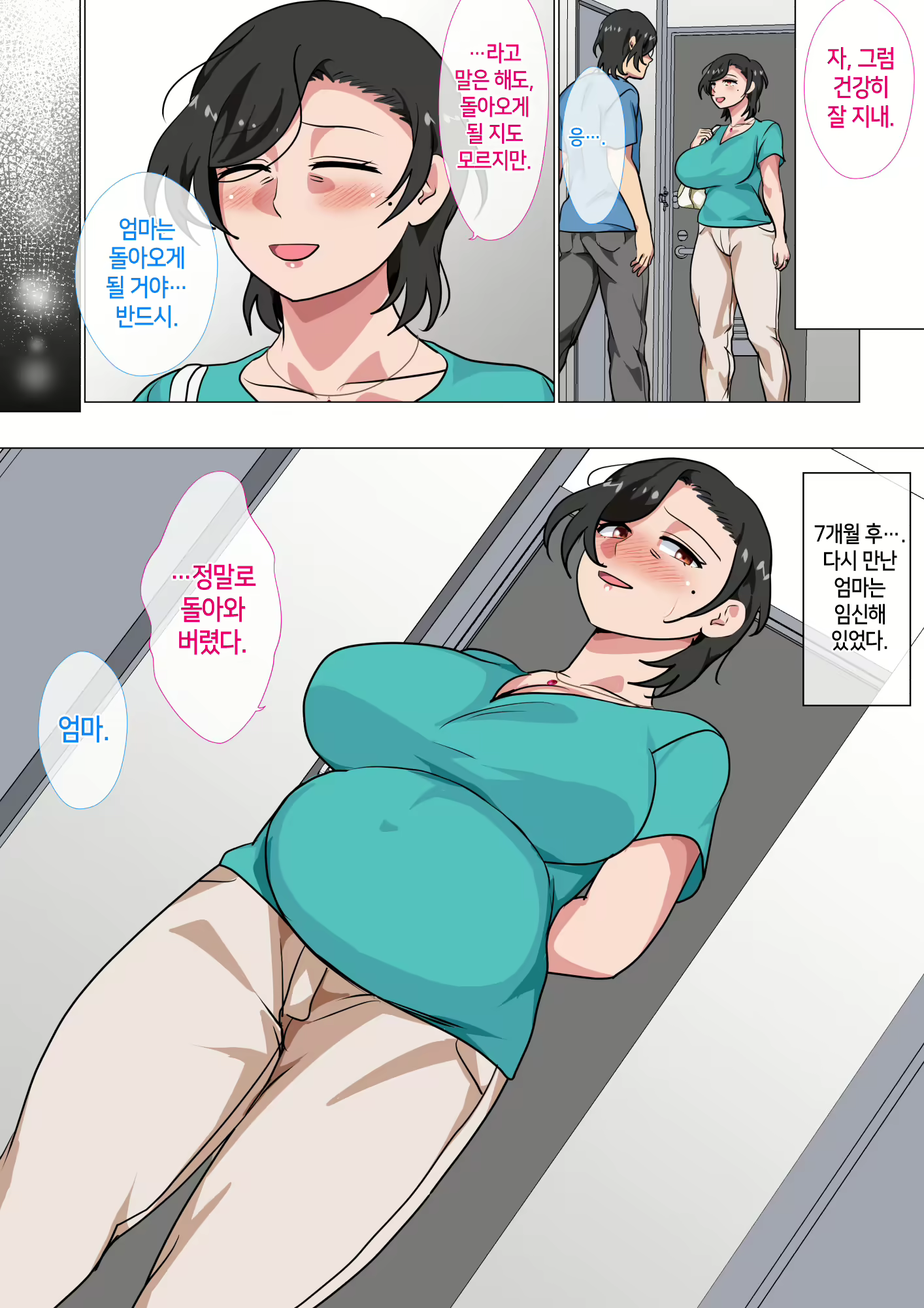 Content 2632400 - 51 페이지