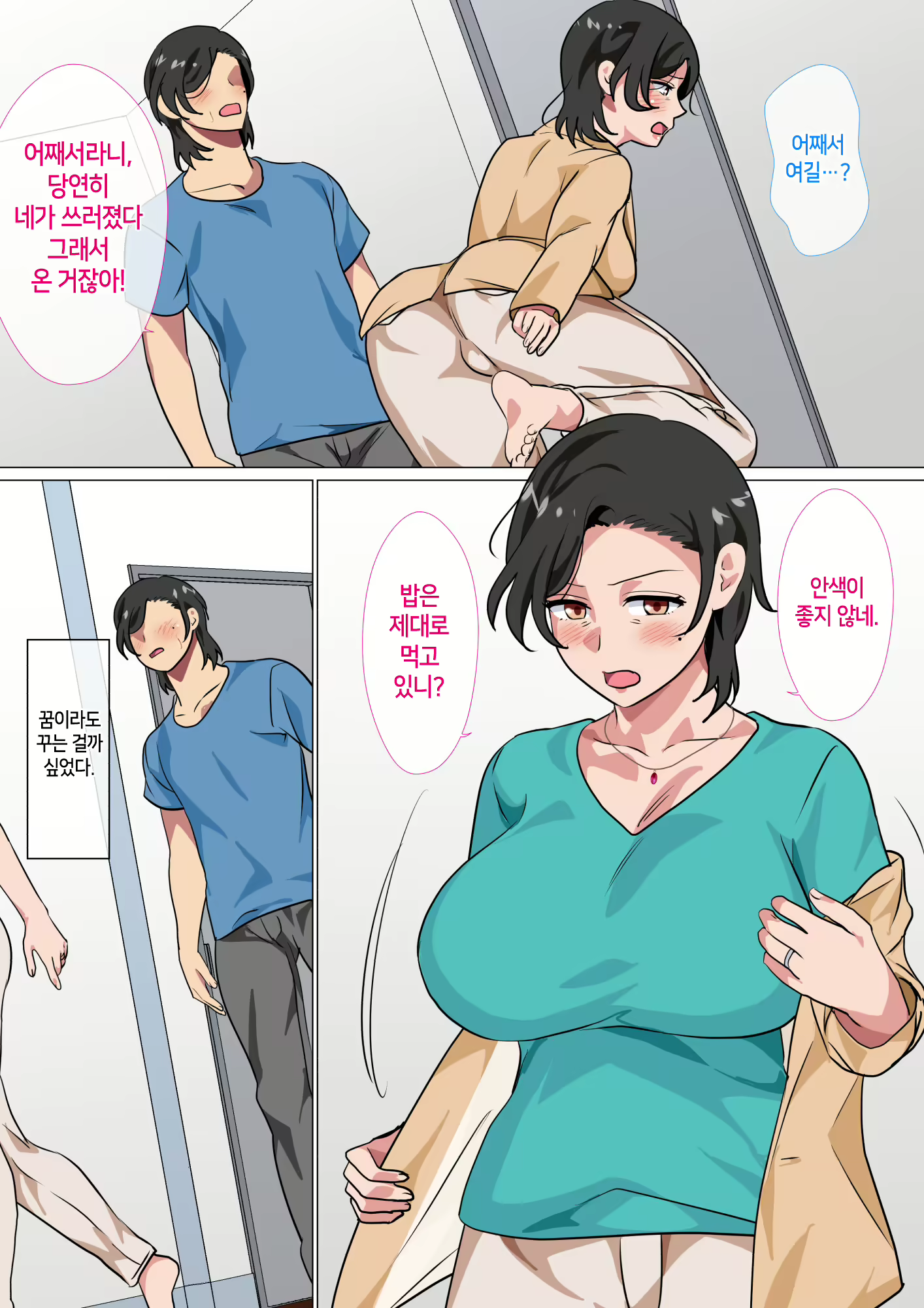 Content 2632400 - 8 페이지