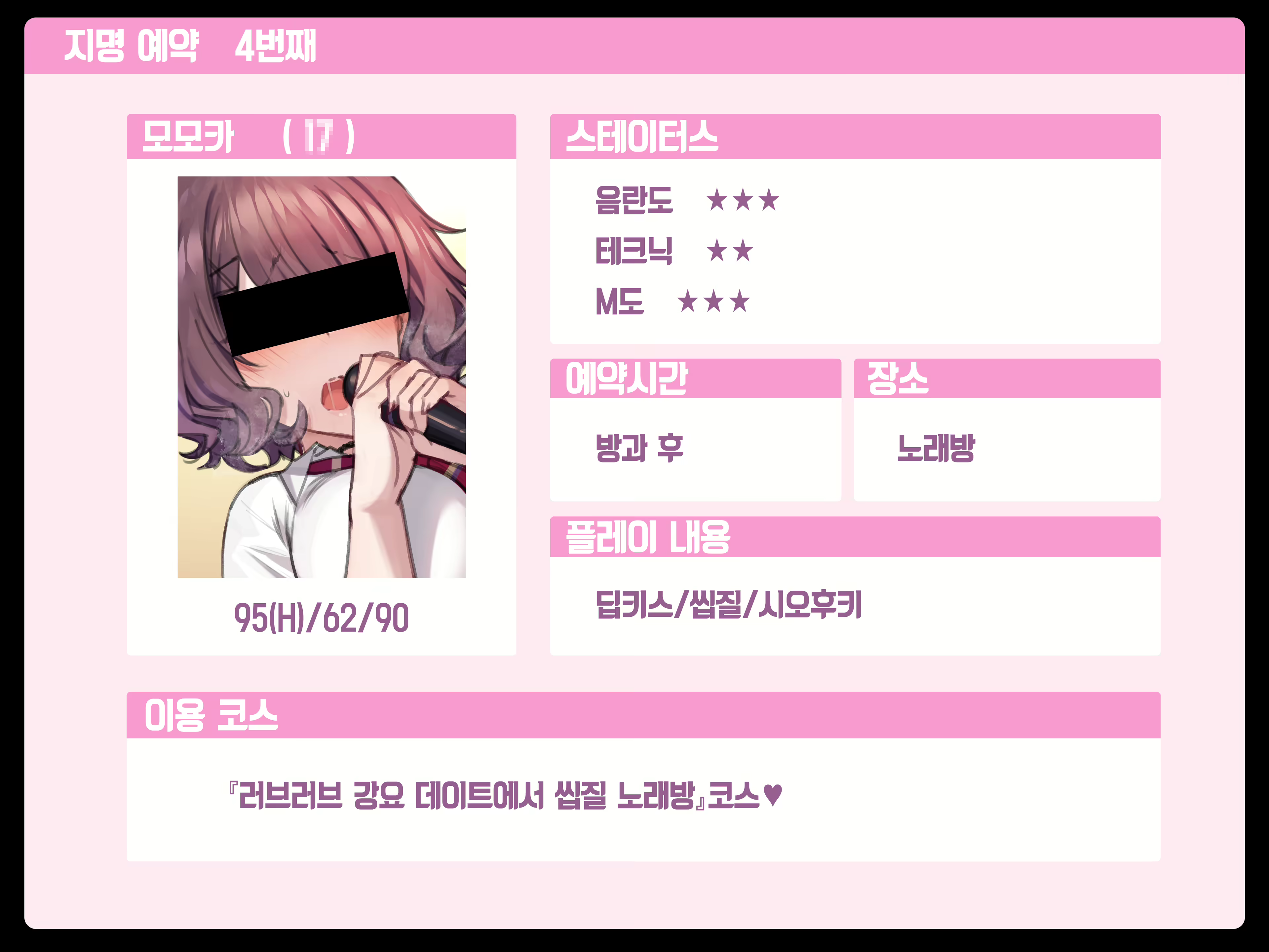 Content 2632461 - 125 페이지