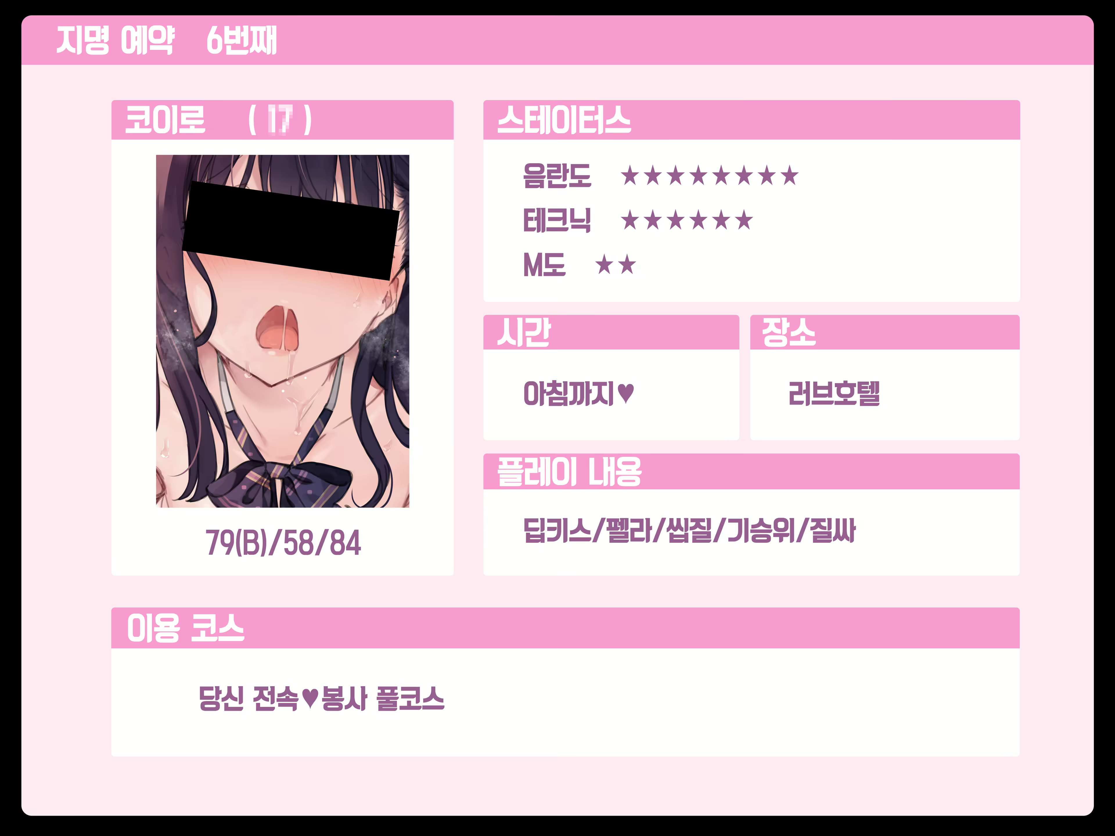Content 2632461 - 257 페이지