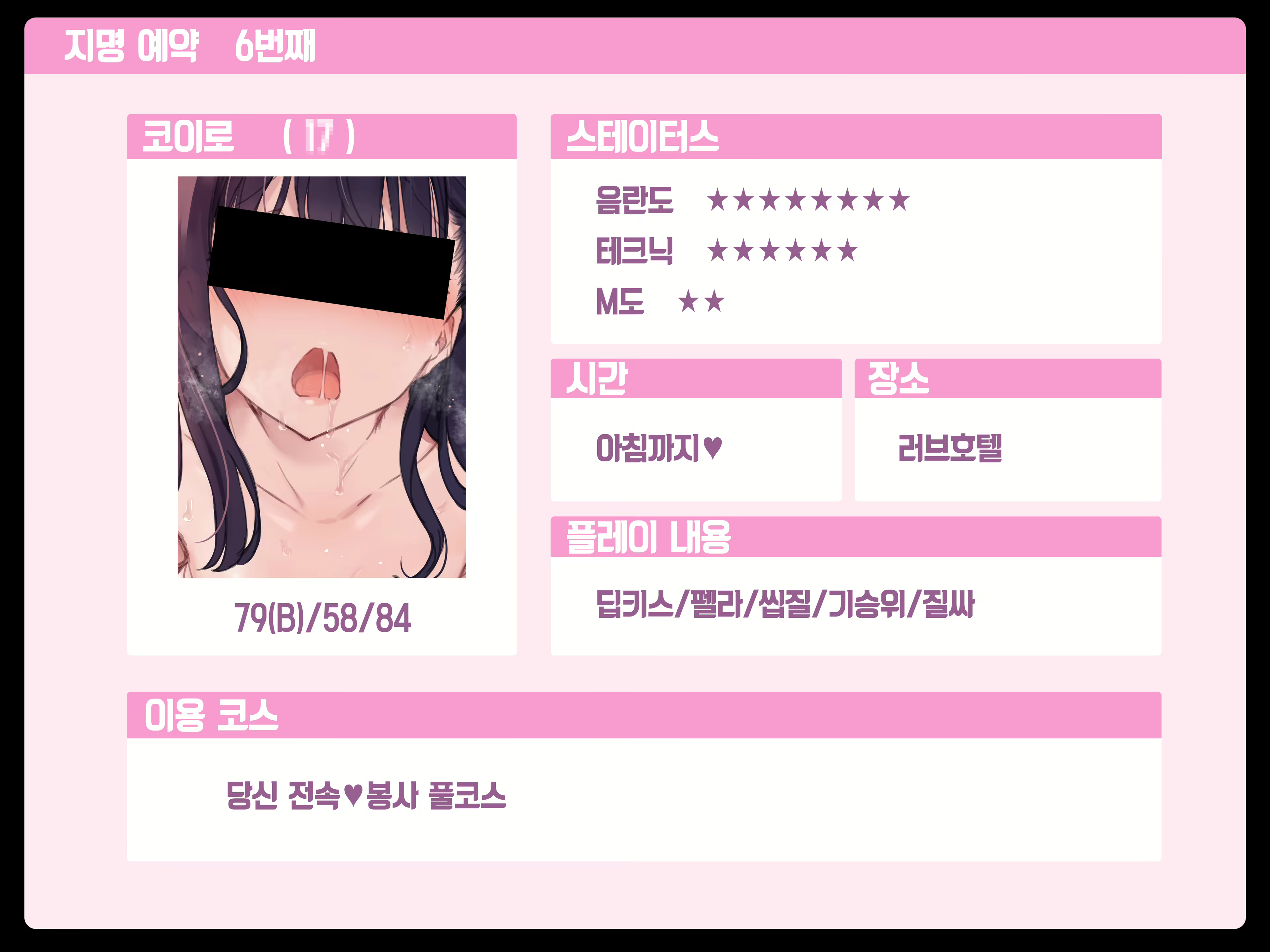 Content 2632463 - 257 페이지