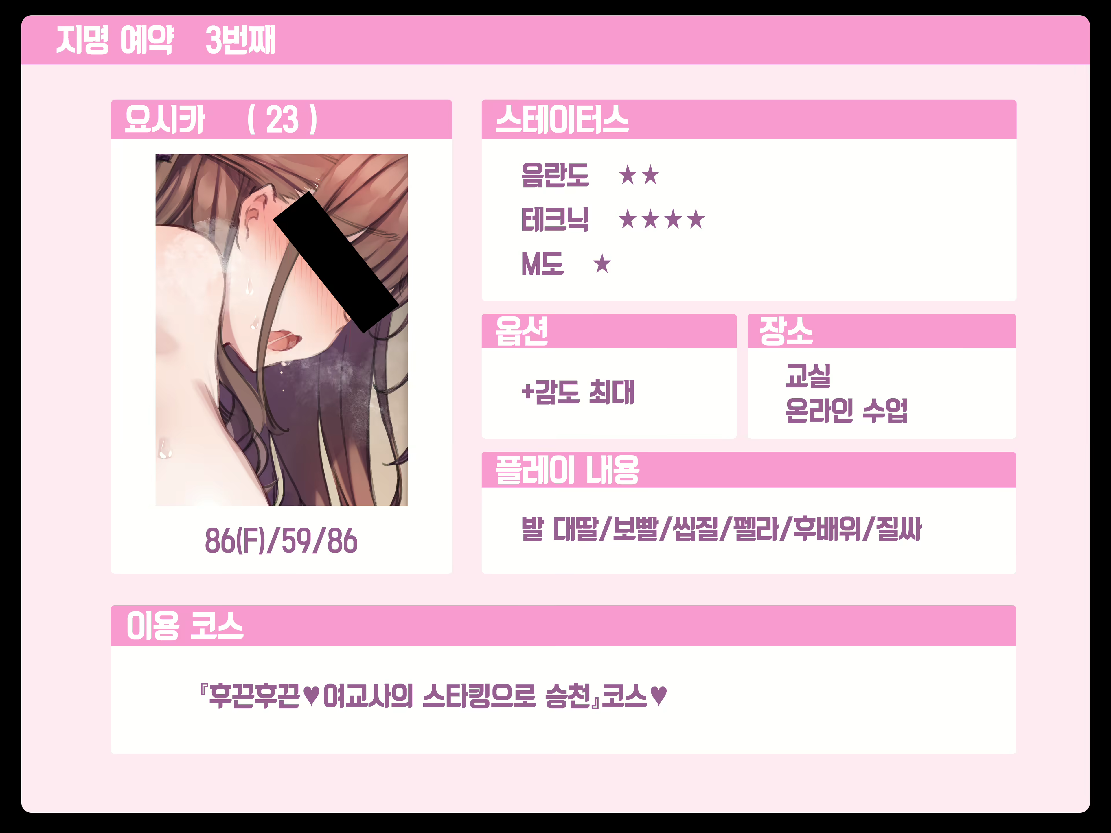 Content 2632463 - 77 페이지