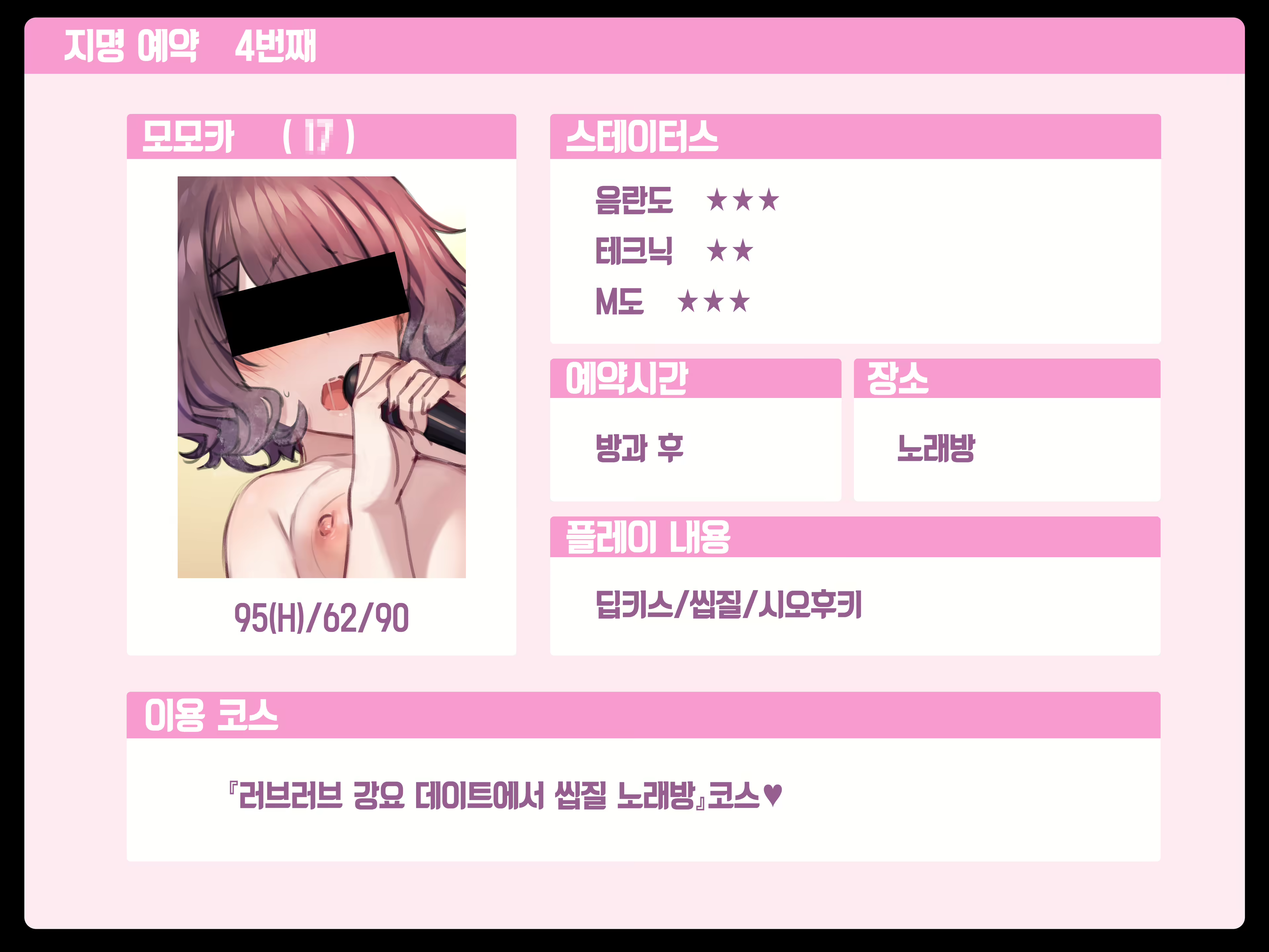 Content 2632464 - 125 페이지