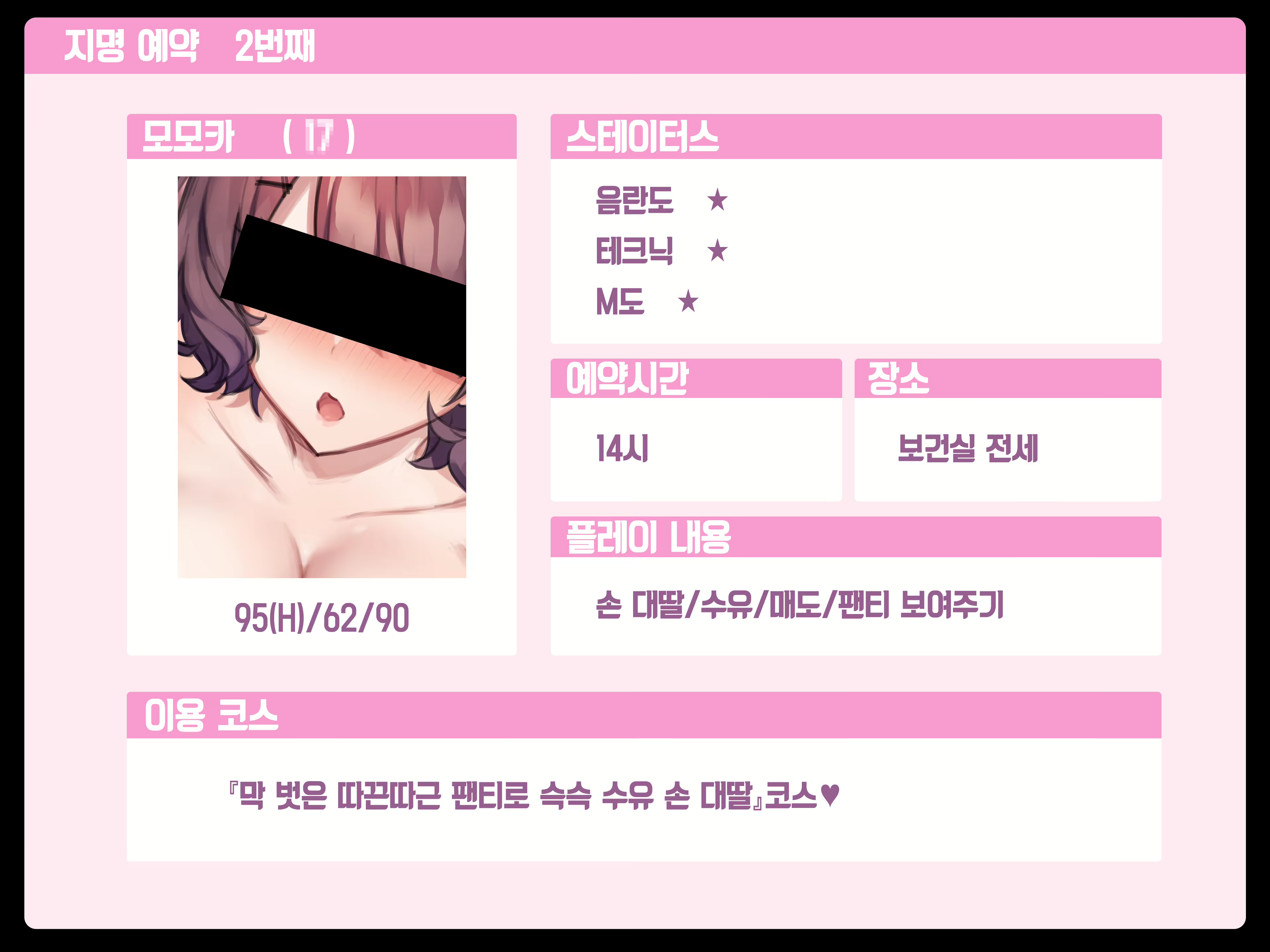 Content 2632464 - 50 페이지