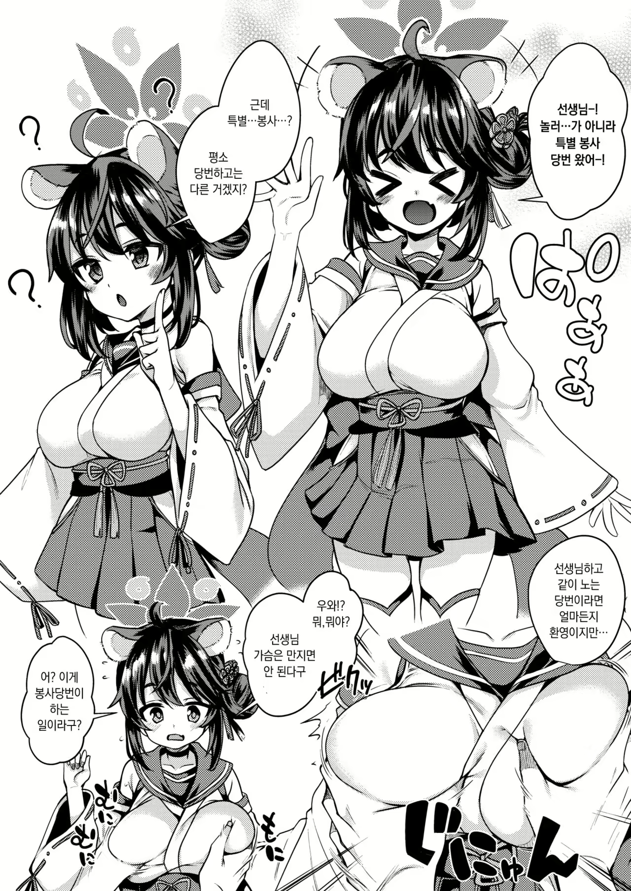 Content 2633224 - 1 페이지