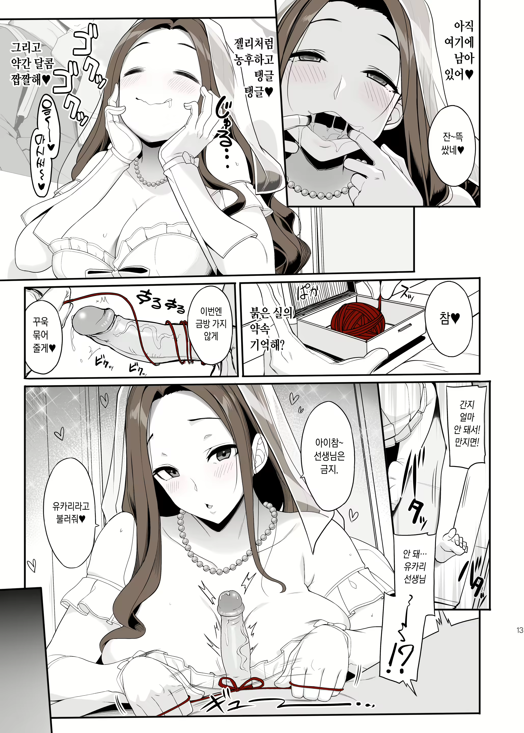 Content 2633241 - 13 페이지