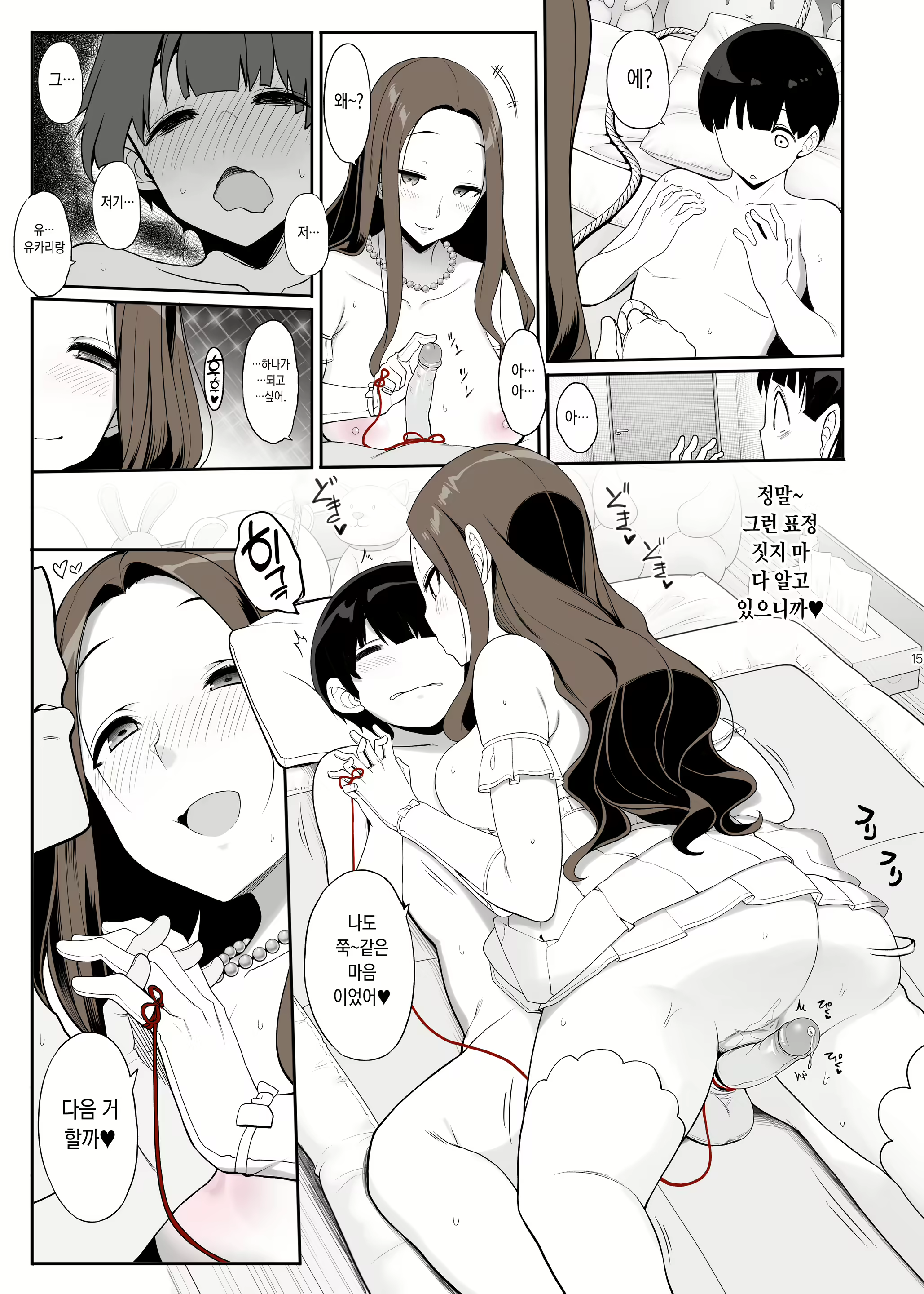 Content 2633241 - 15 페이지