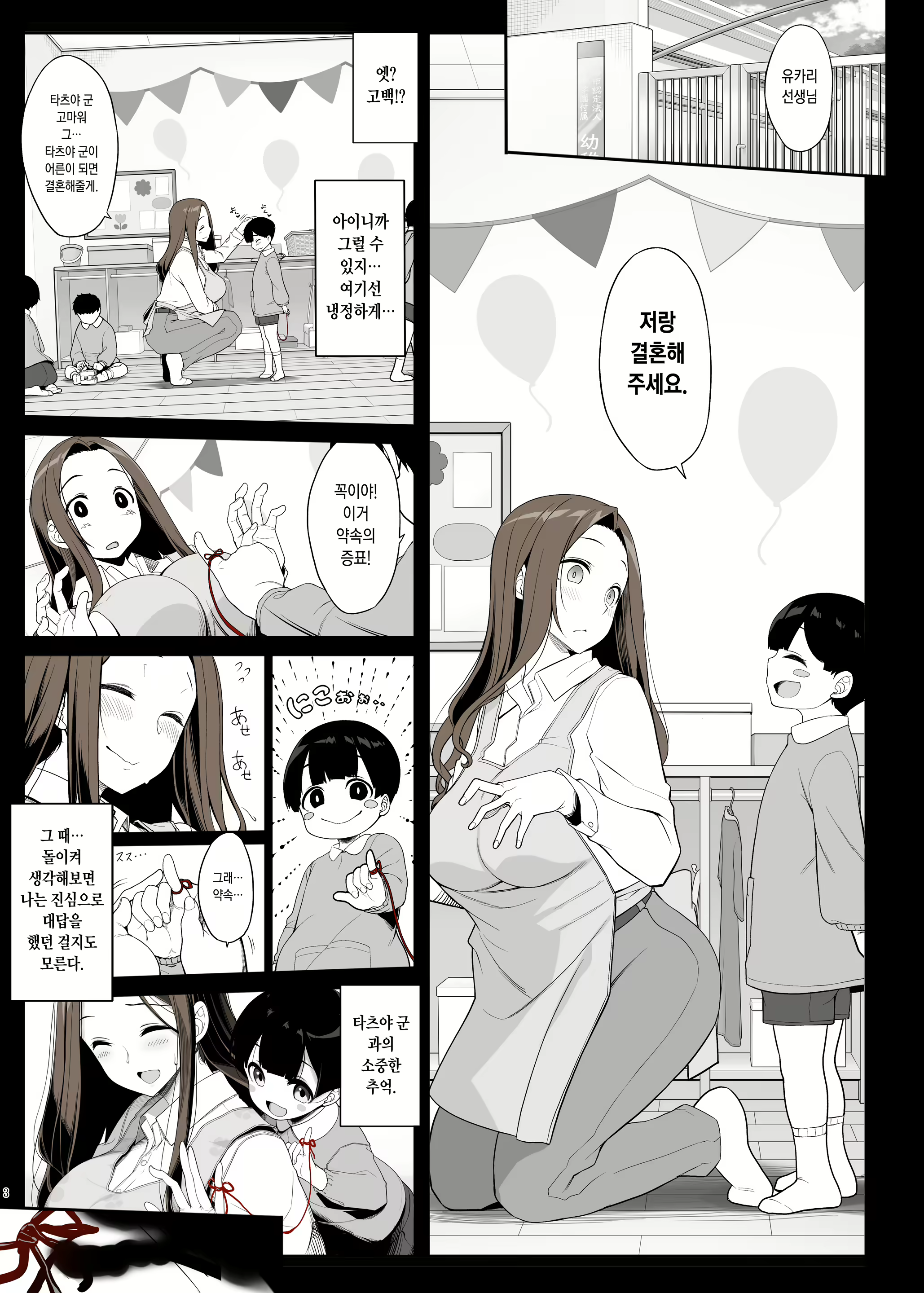Content 2633241 - 3 페이지