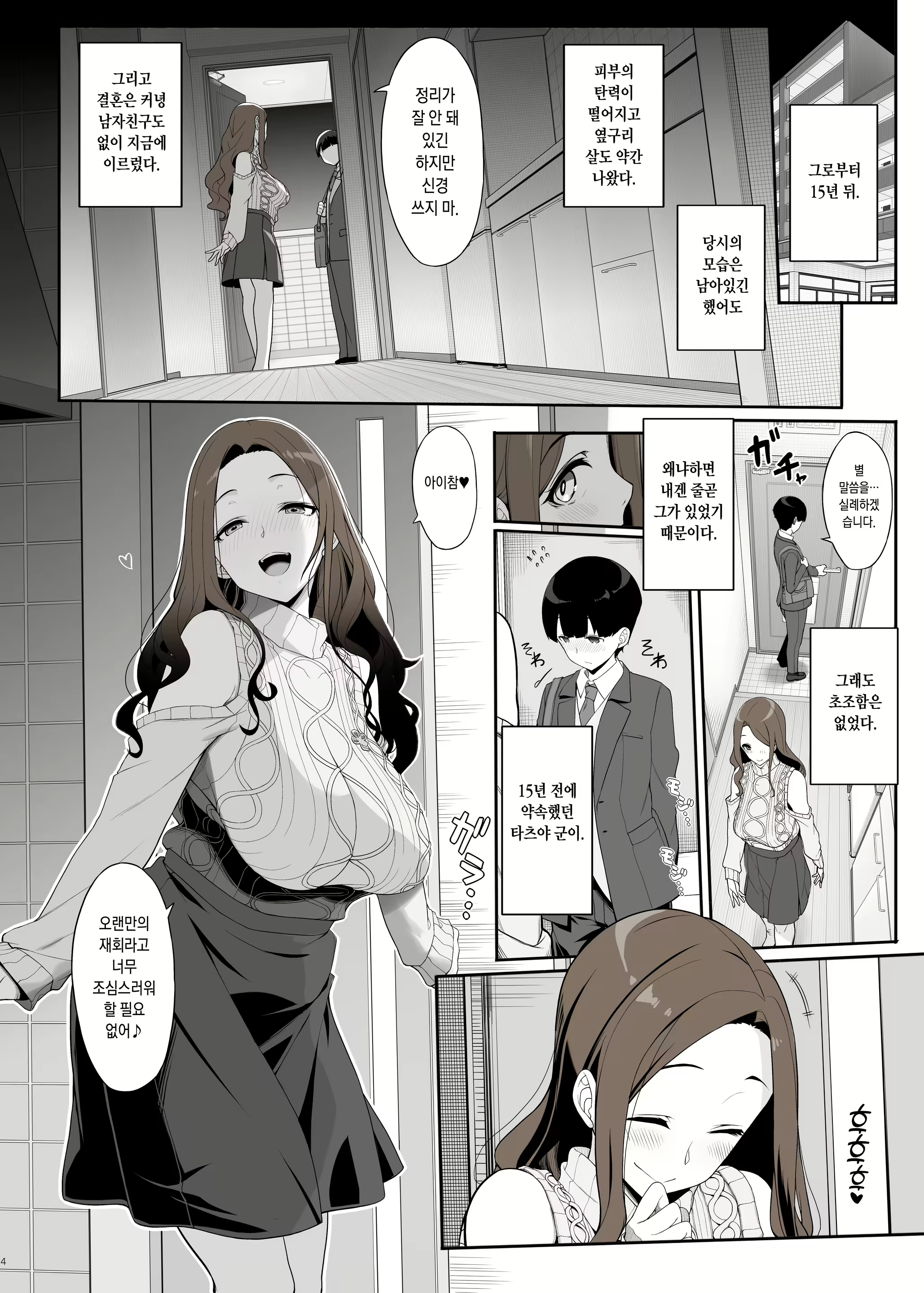 Content 2633241 - 4 페이지
