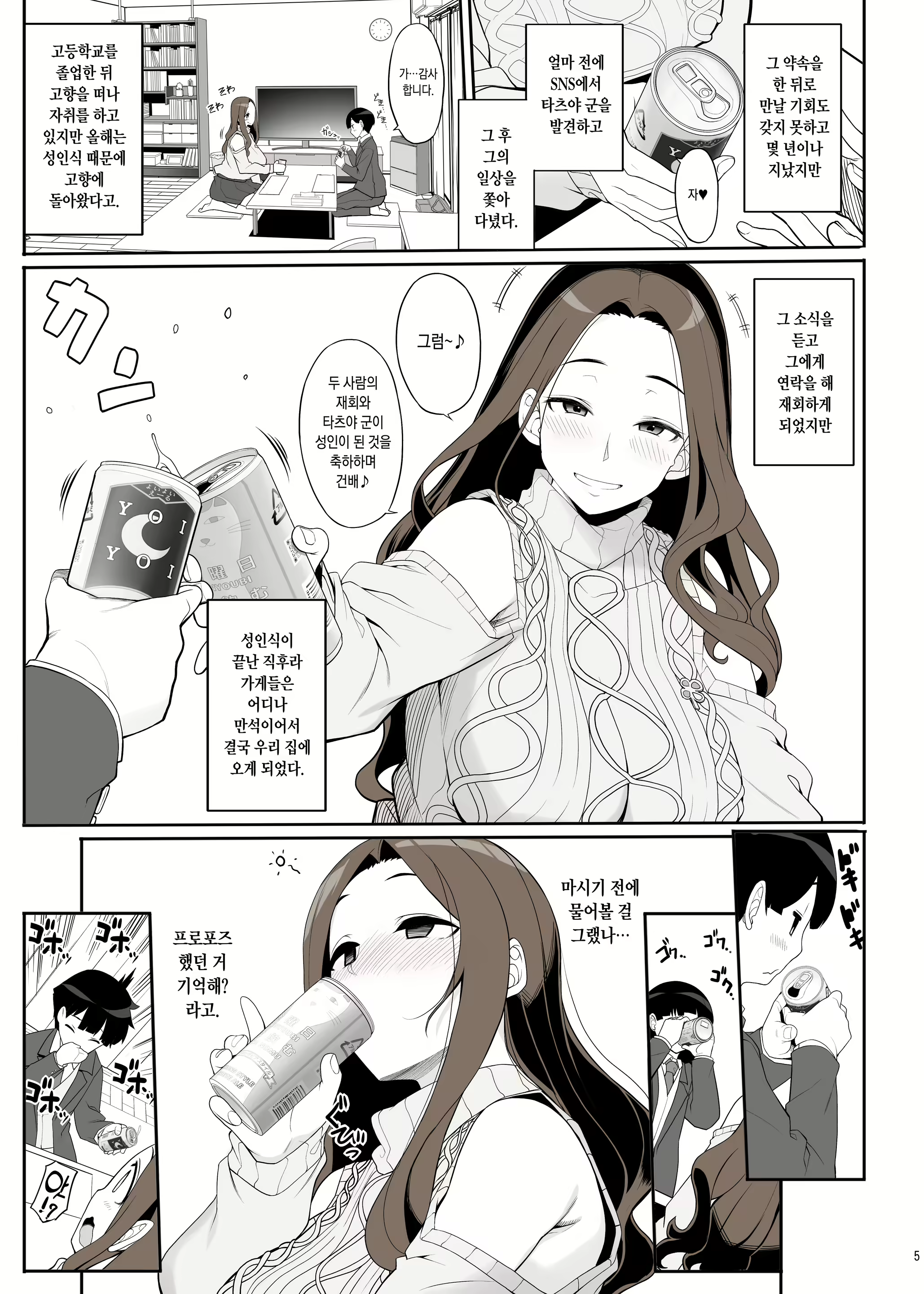 Content 2633241 - 5 페이지