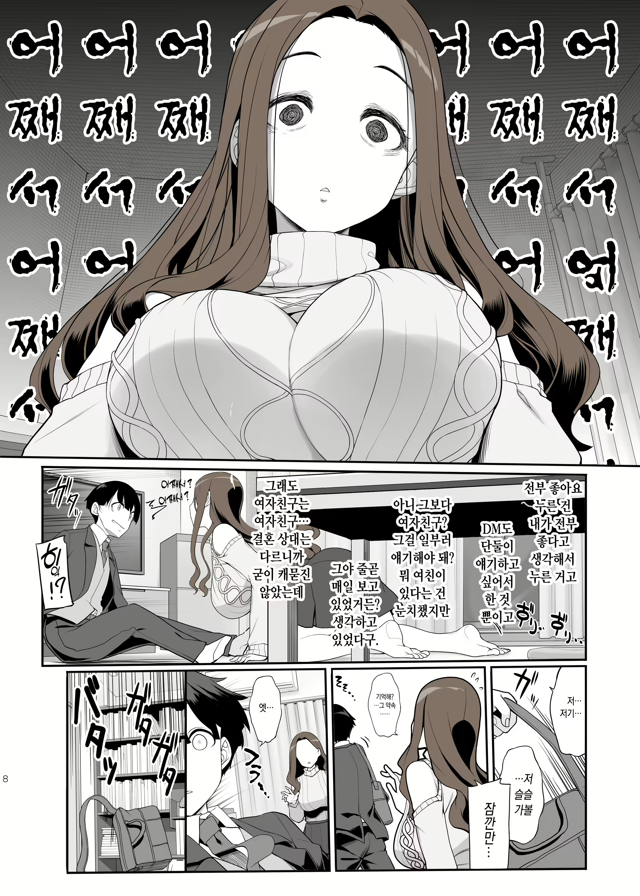 Content 2633241 - 8 페이지