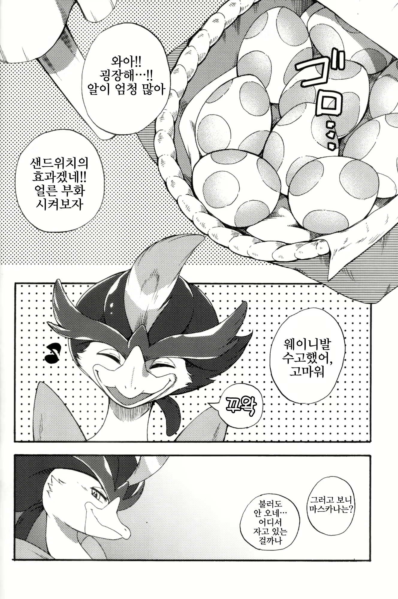 Content 2633571 - 19 페이지