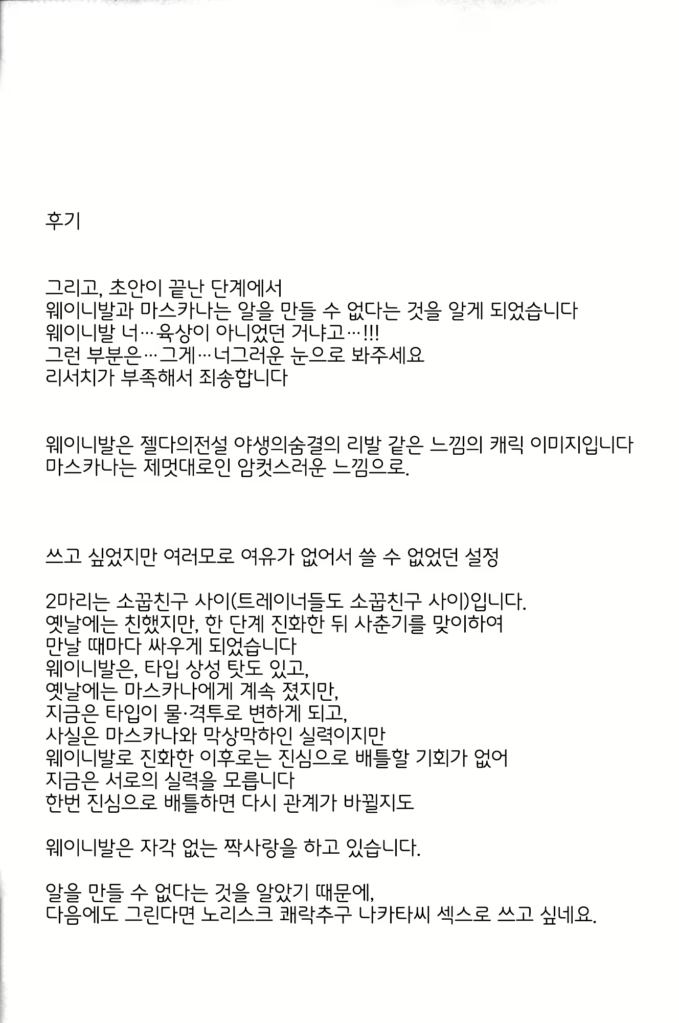 Content 2633571 - 21 페이지