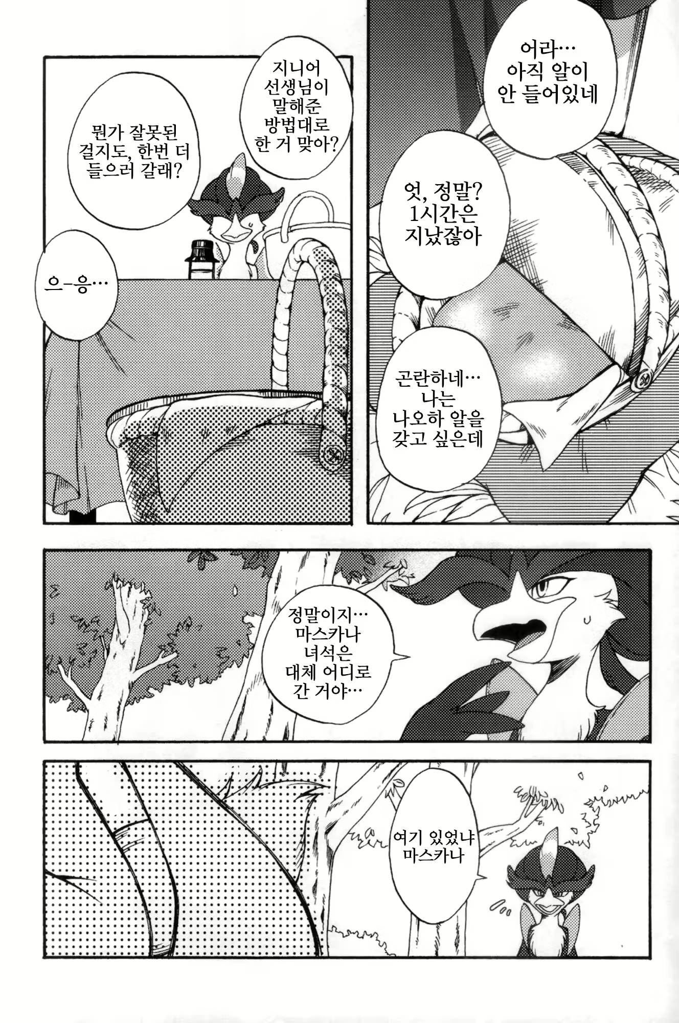Content 2633571 - 4 페이지
