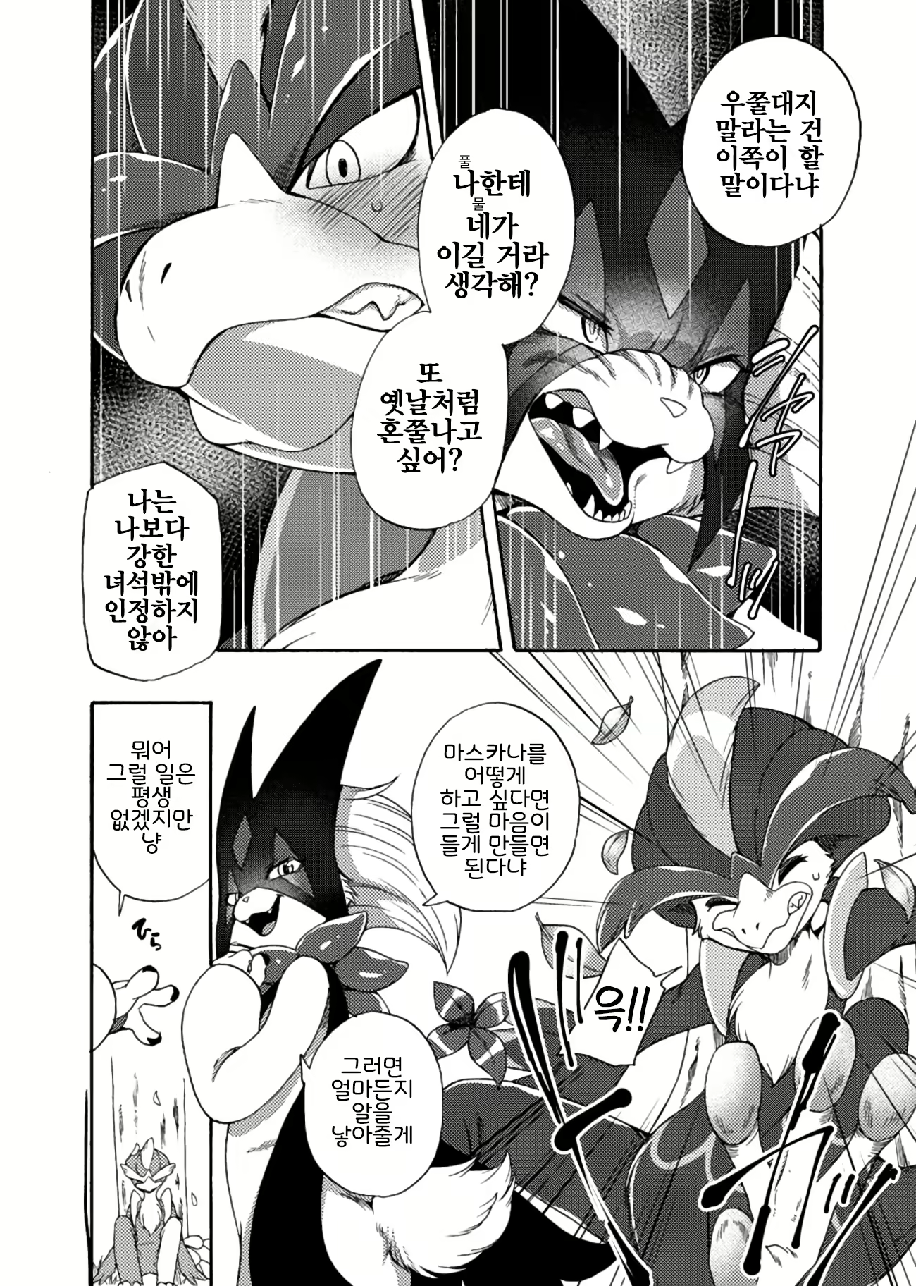 Content 2633571 - 6 페이지