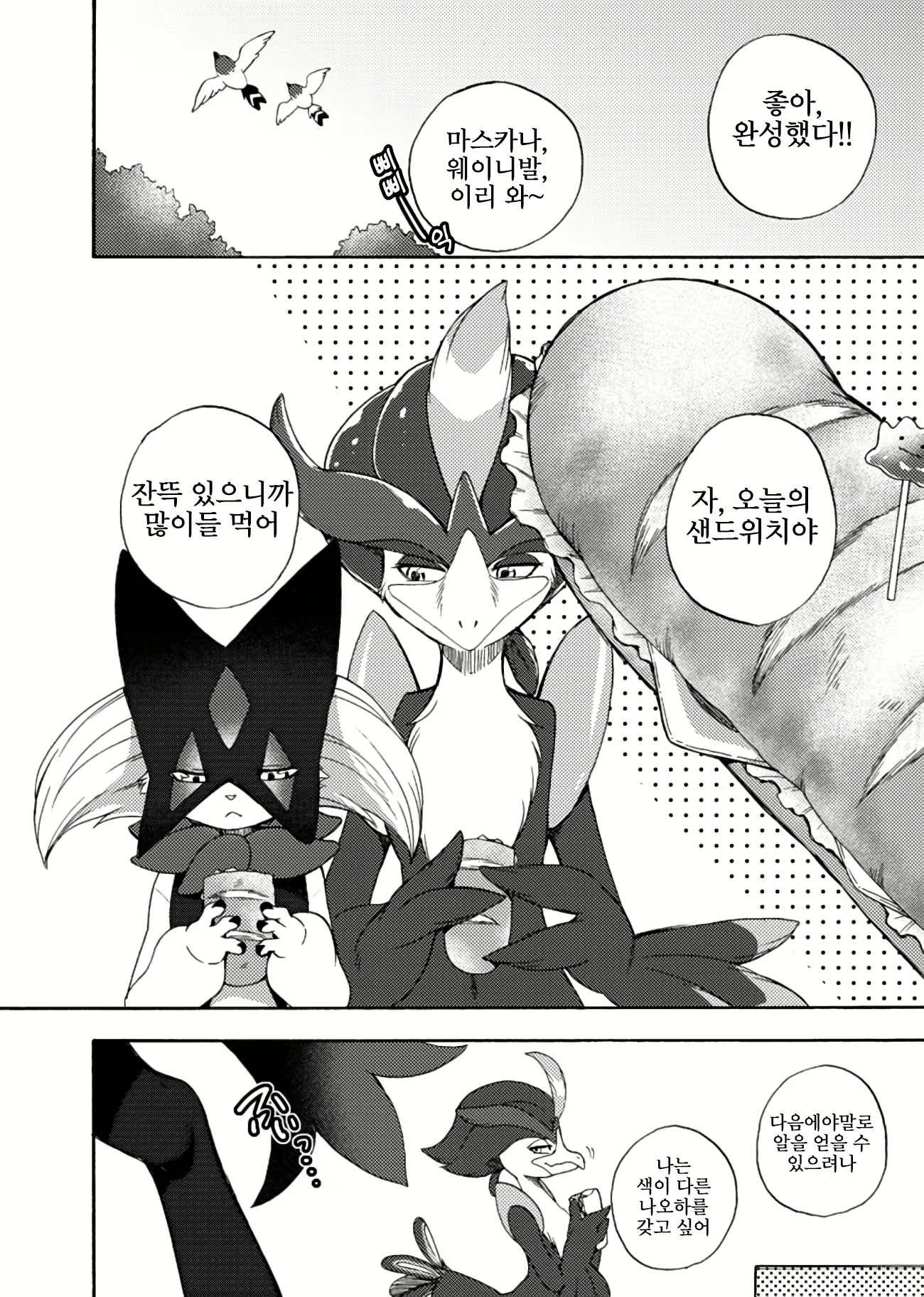 Content 2633571 - 7 페이지