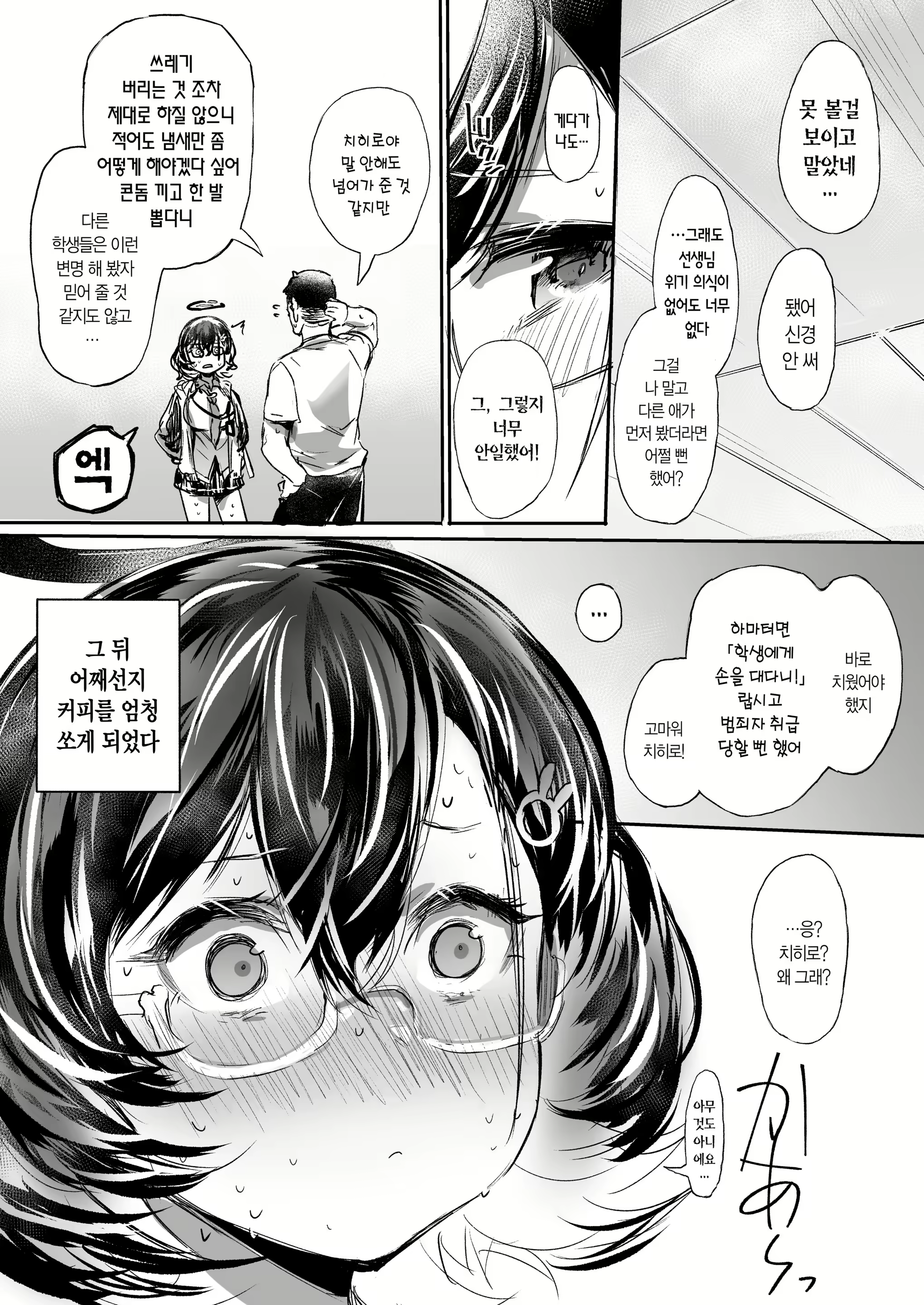 Content 2633642 - 17 페이지