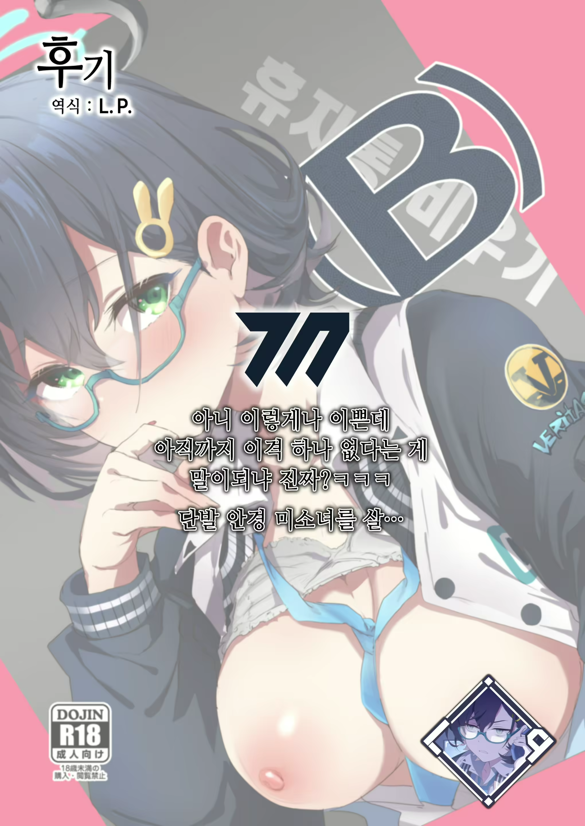 Content 2633642 - 19 페이지