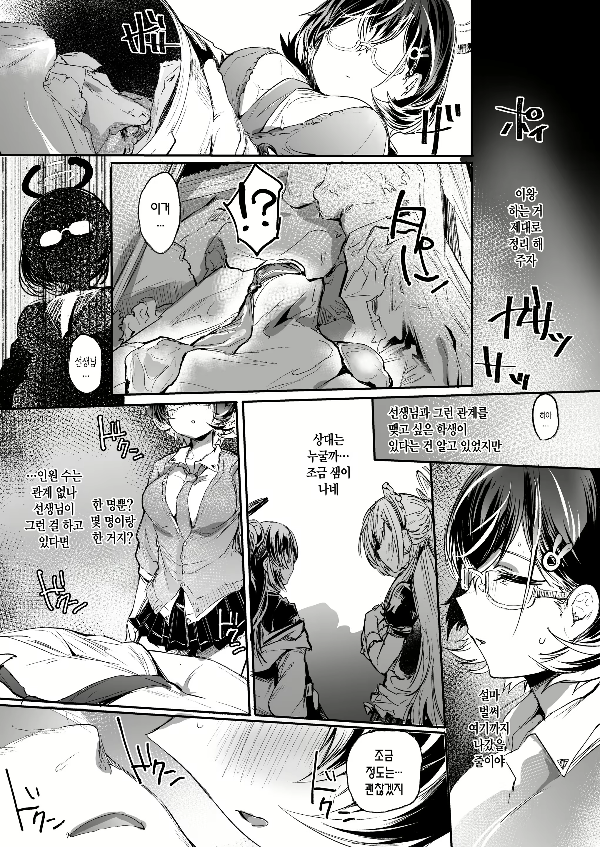Content 2633642 - 4 페이지