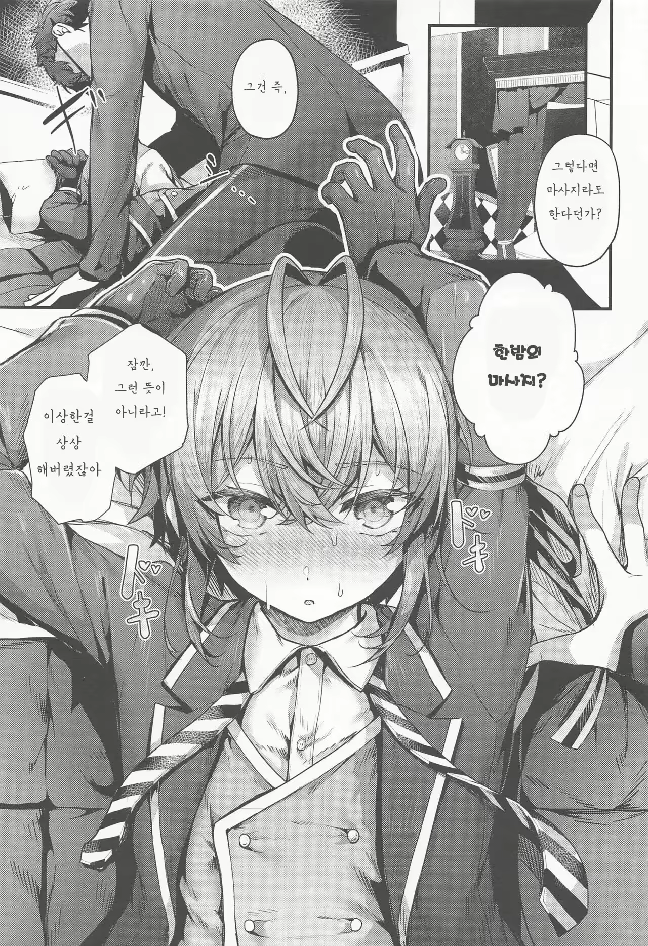 Content 2633791 - 6 페이지