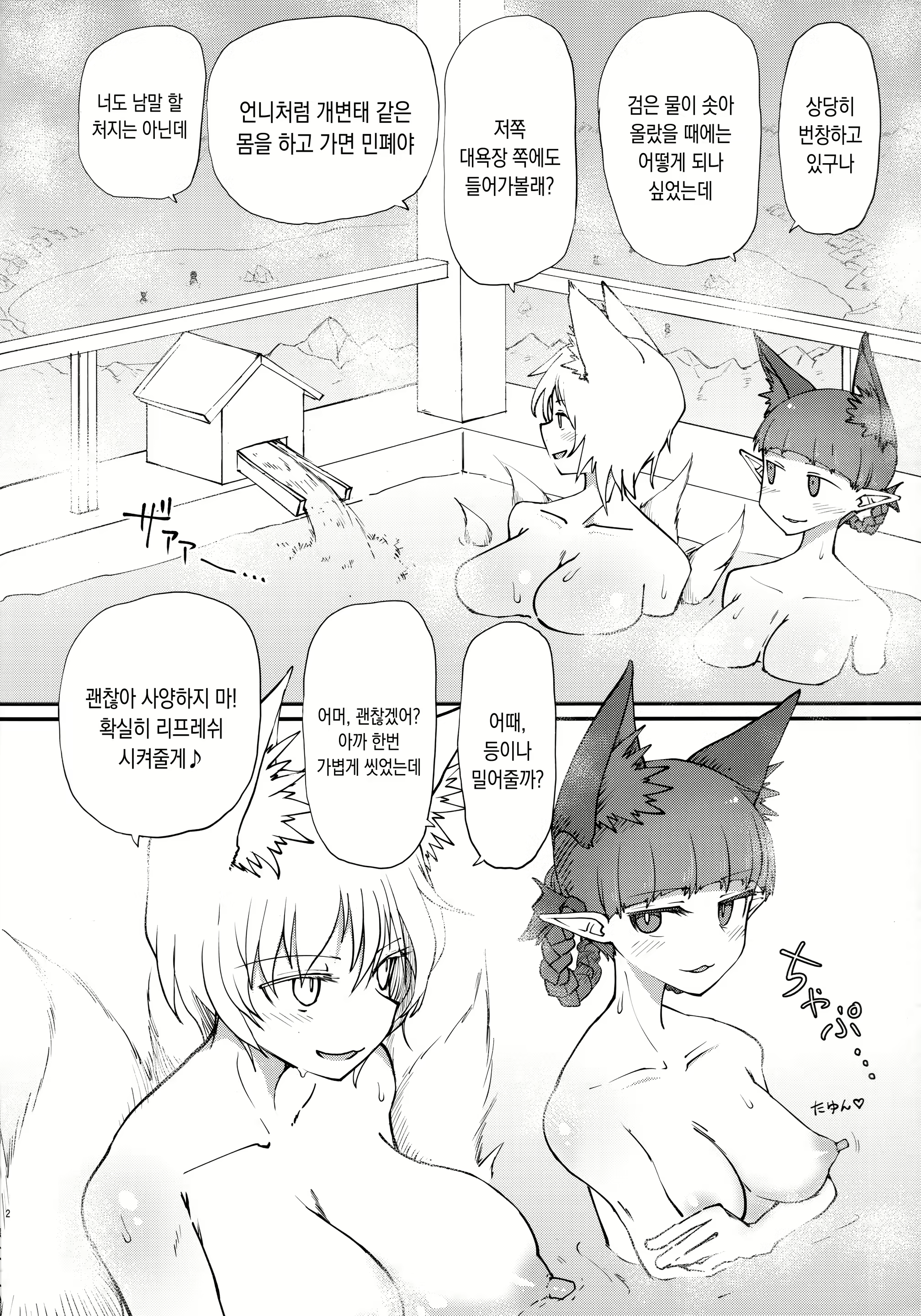 Content 2633910 - 3 페이지