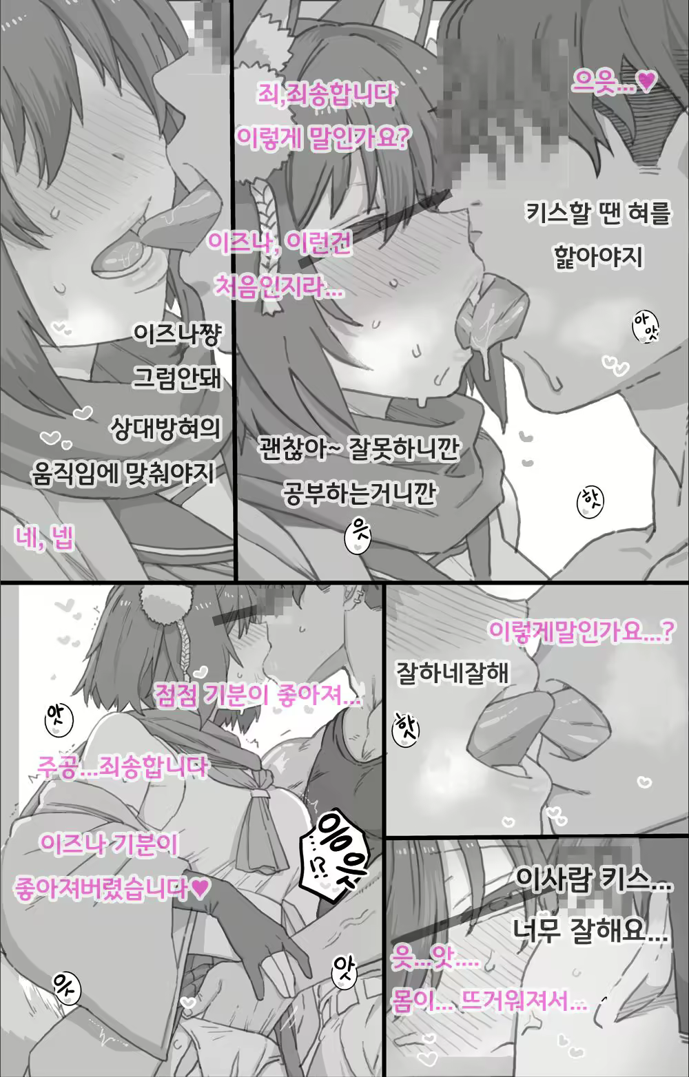 Content 2634294 - 2 페이지