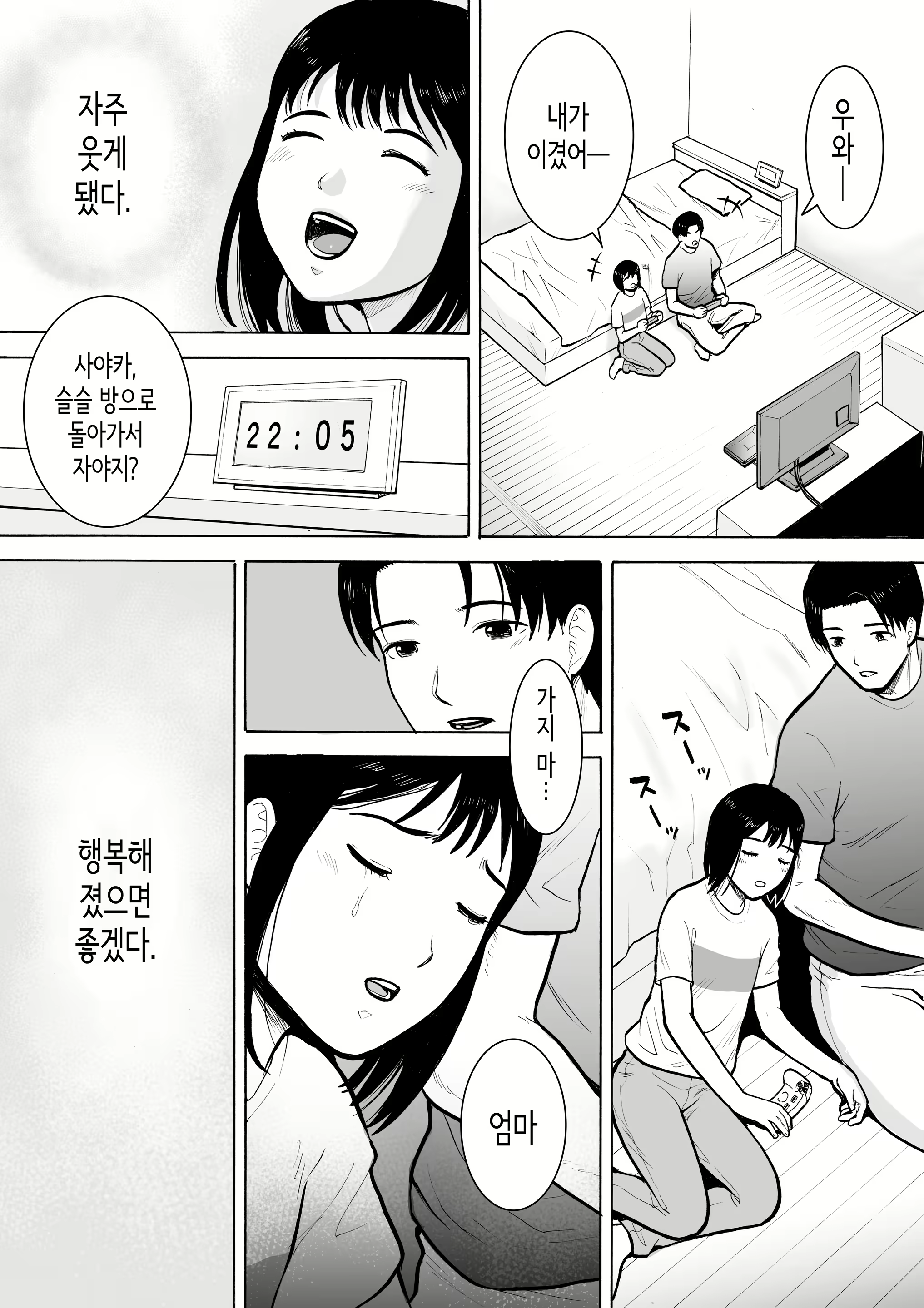 Content 2634602 - 10 페이지