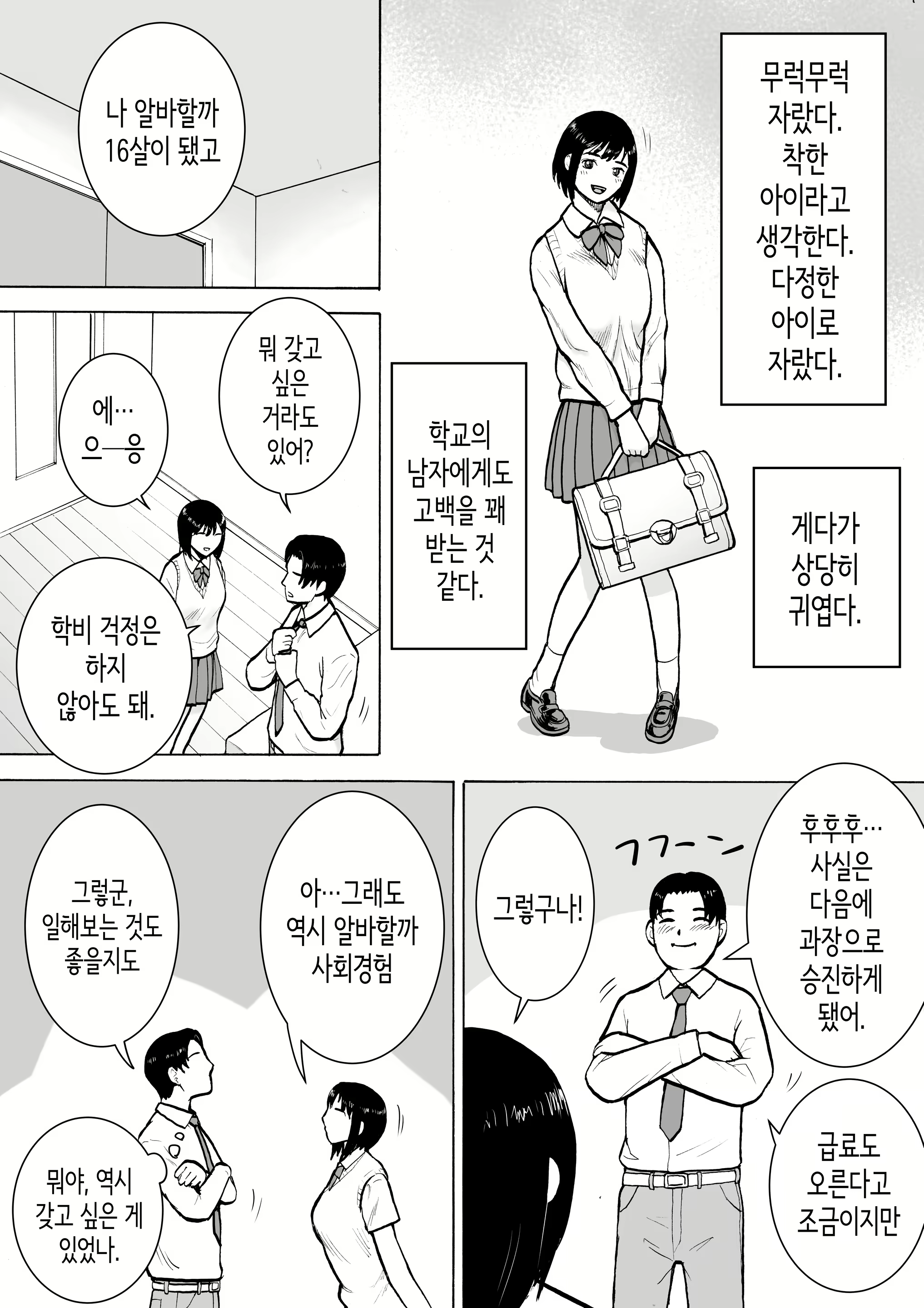 Content 2634602 - 11 페이지