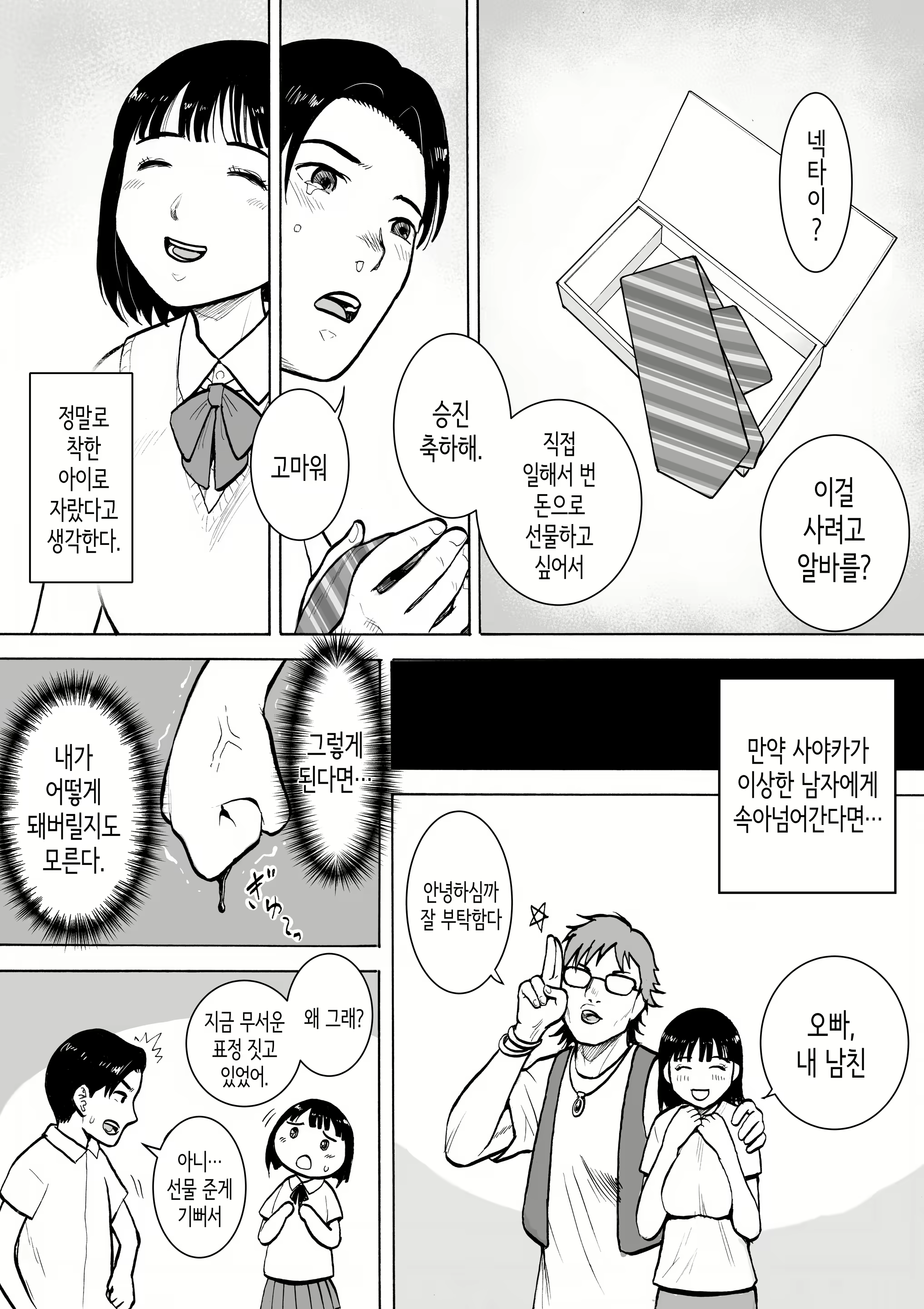 Content 2634602 - 12 페이지