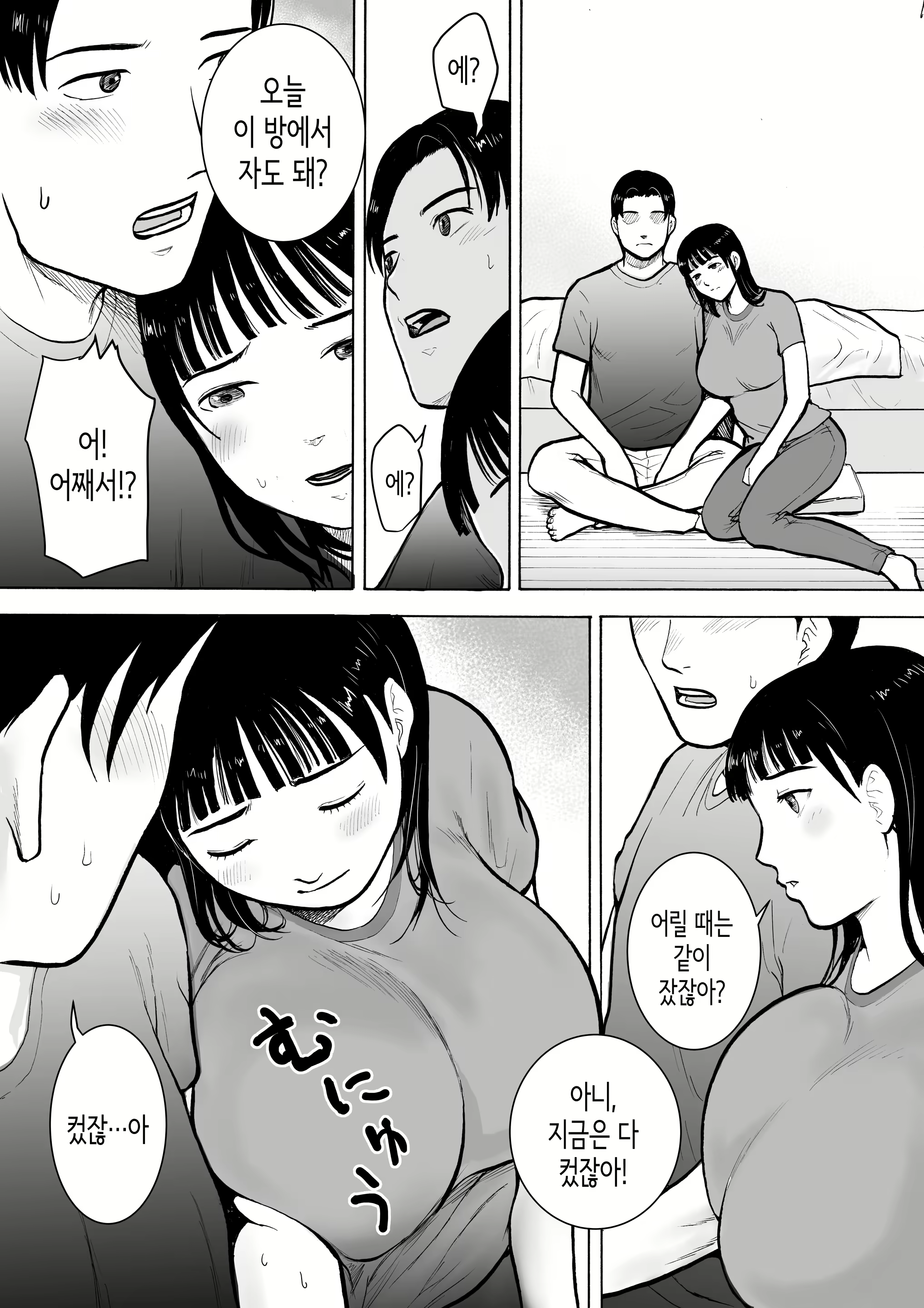 Content 2634602 - 15 페이지