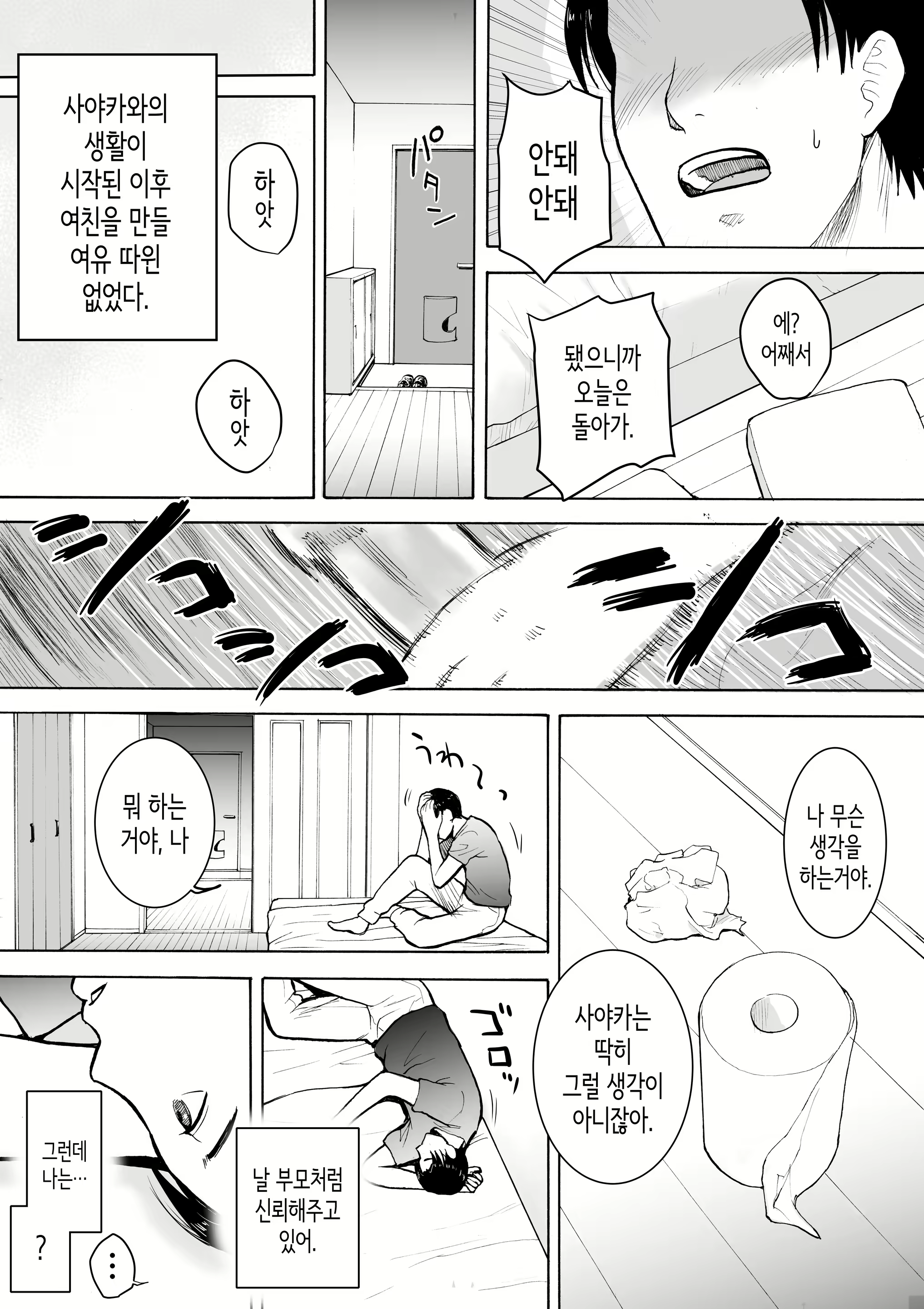Content 2634602 - 16 페이지