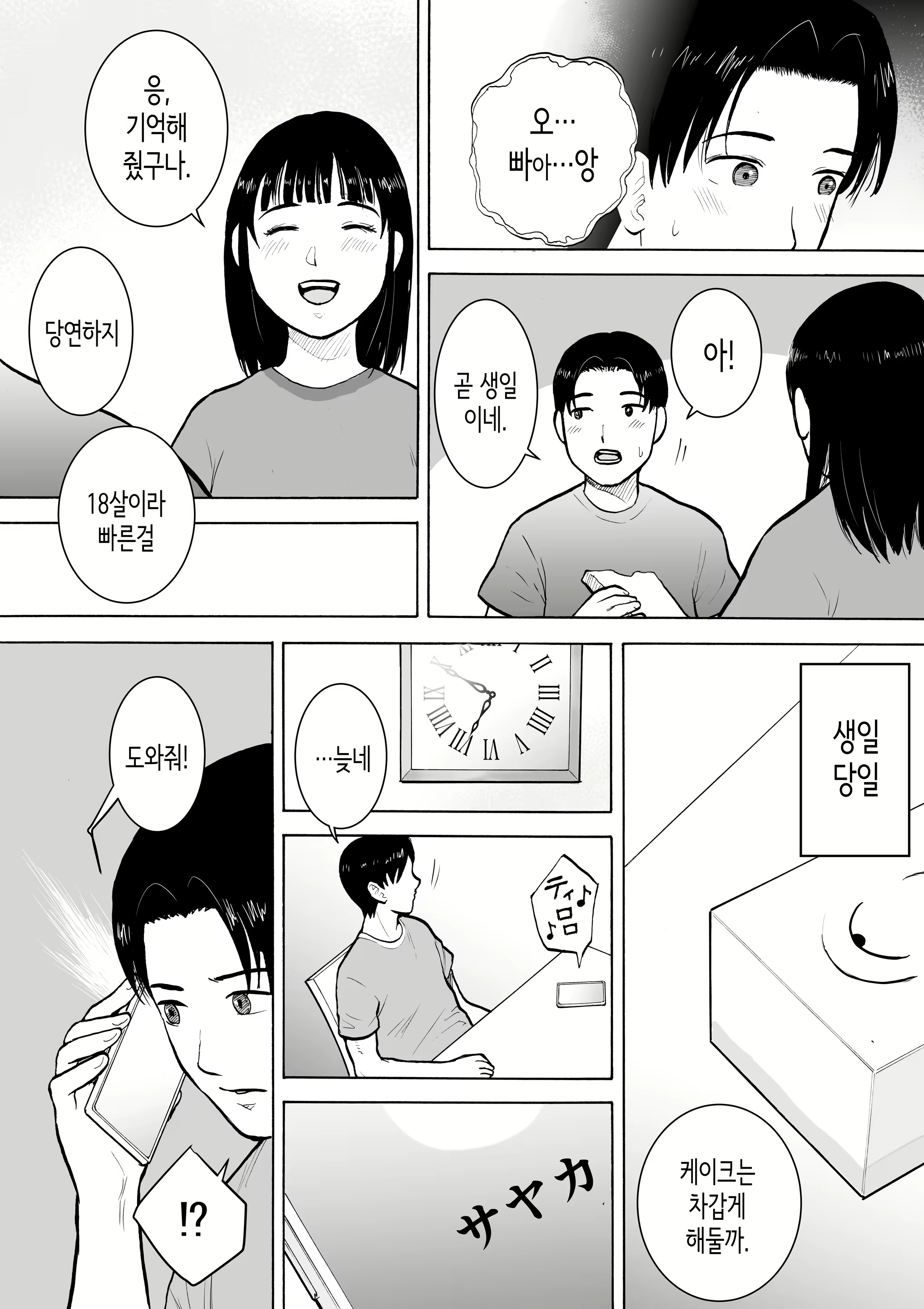 Content 2634602 - 18 페이지