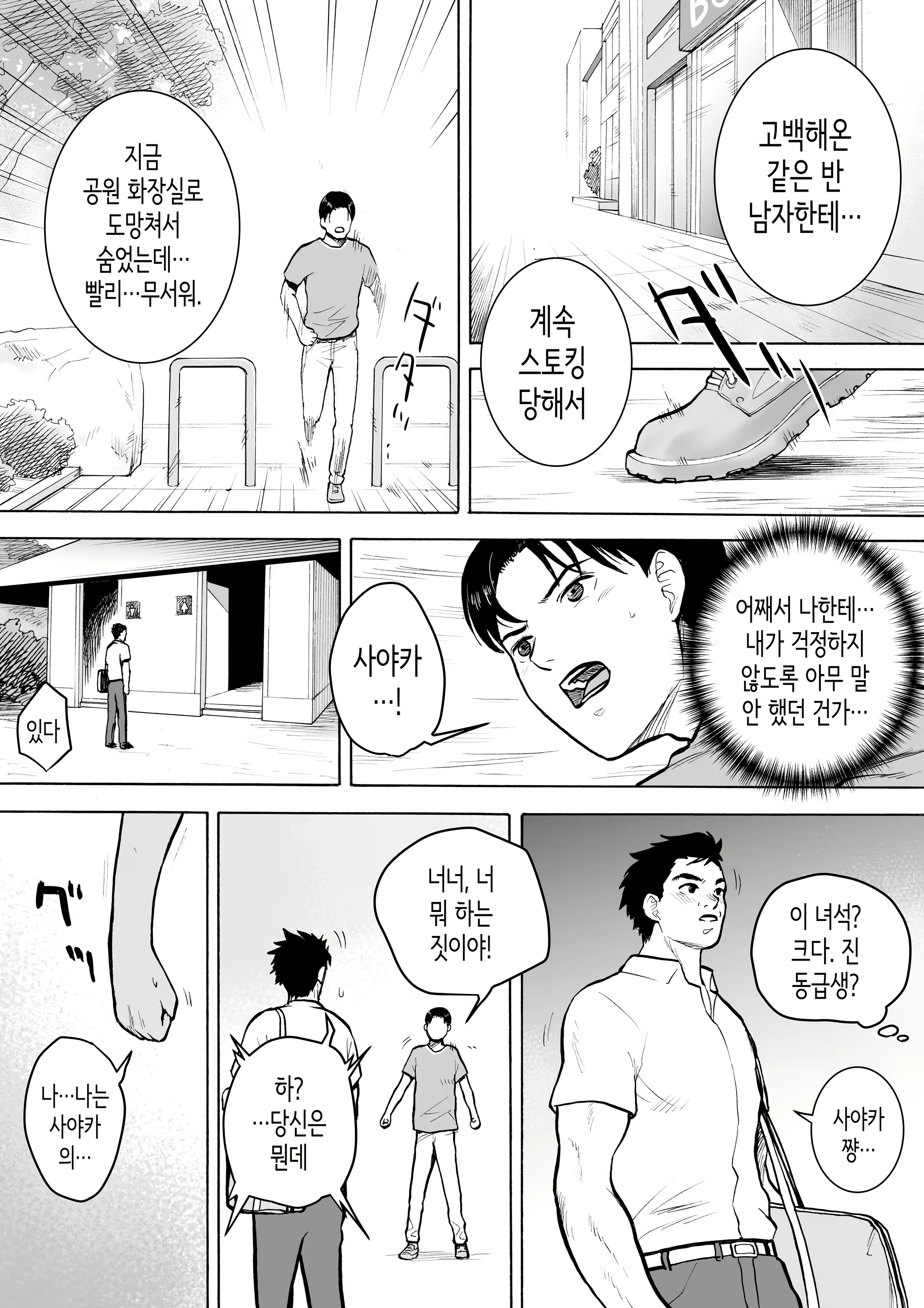 Content 2634602 - 19 페이지