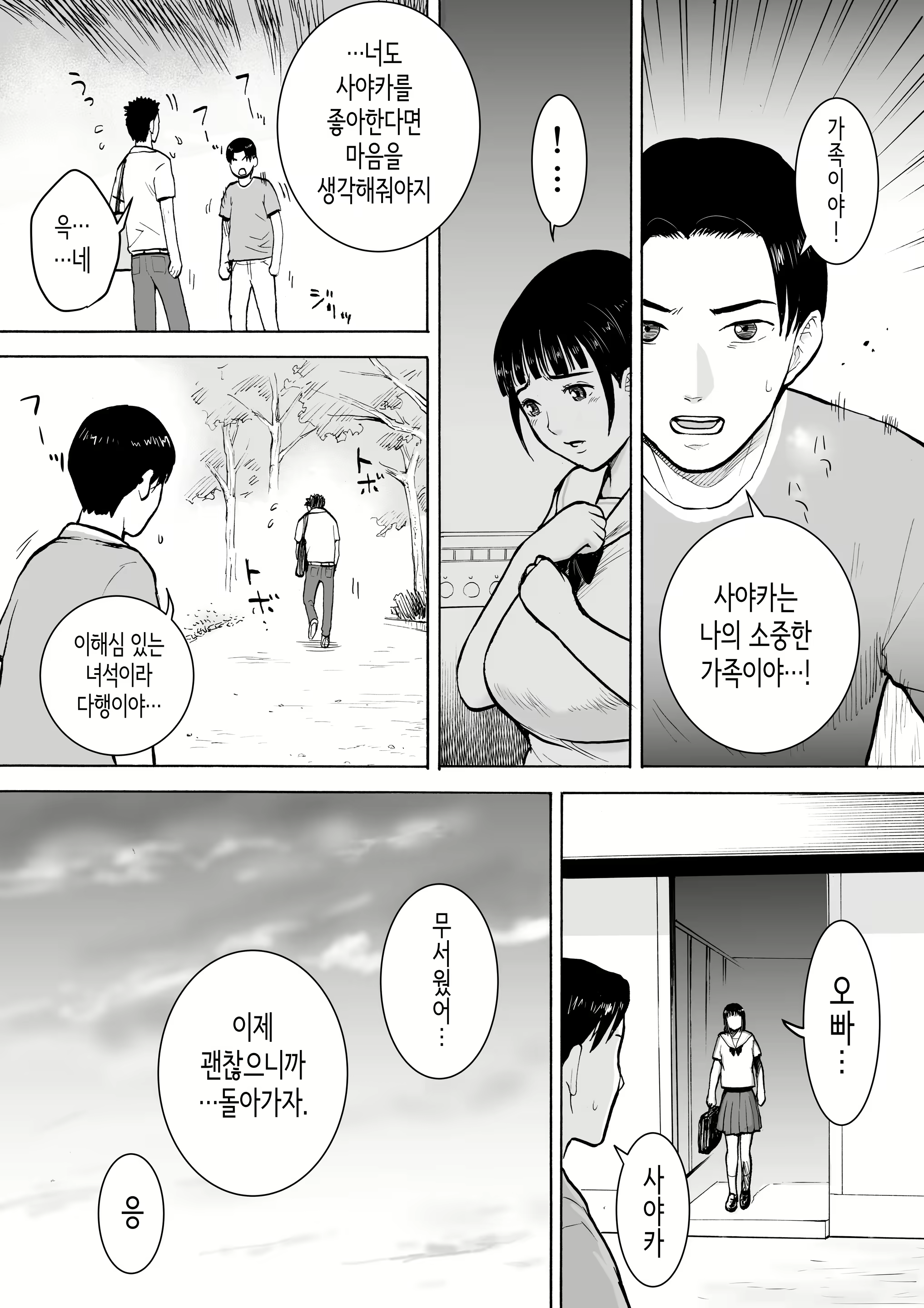 Content 2634602 - 20 페이지