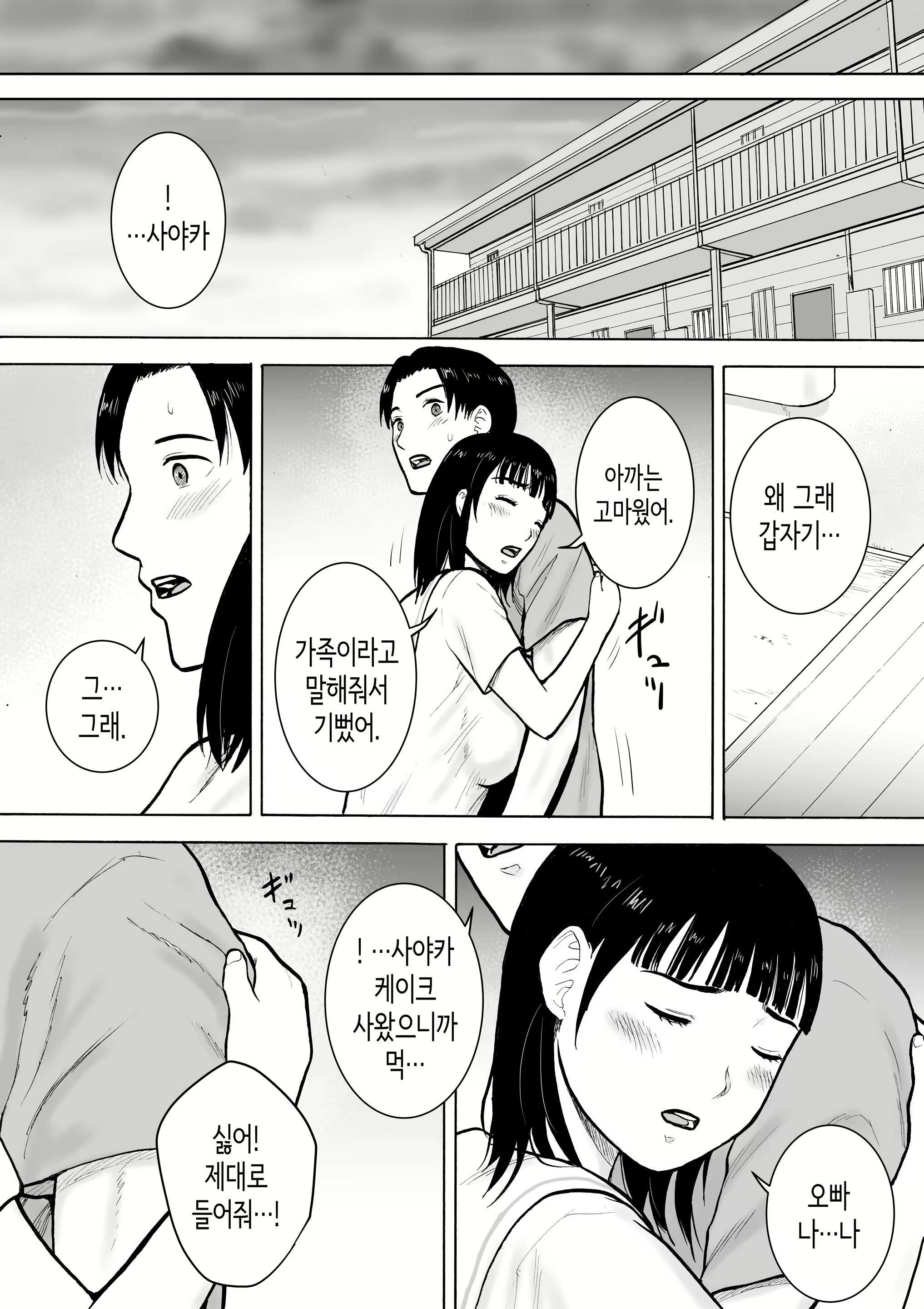 Content 2634602 - 21 페이지