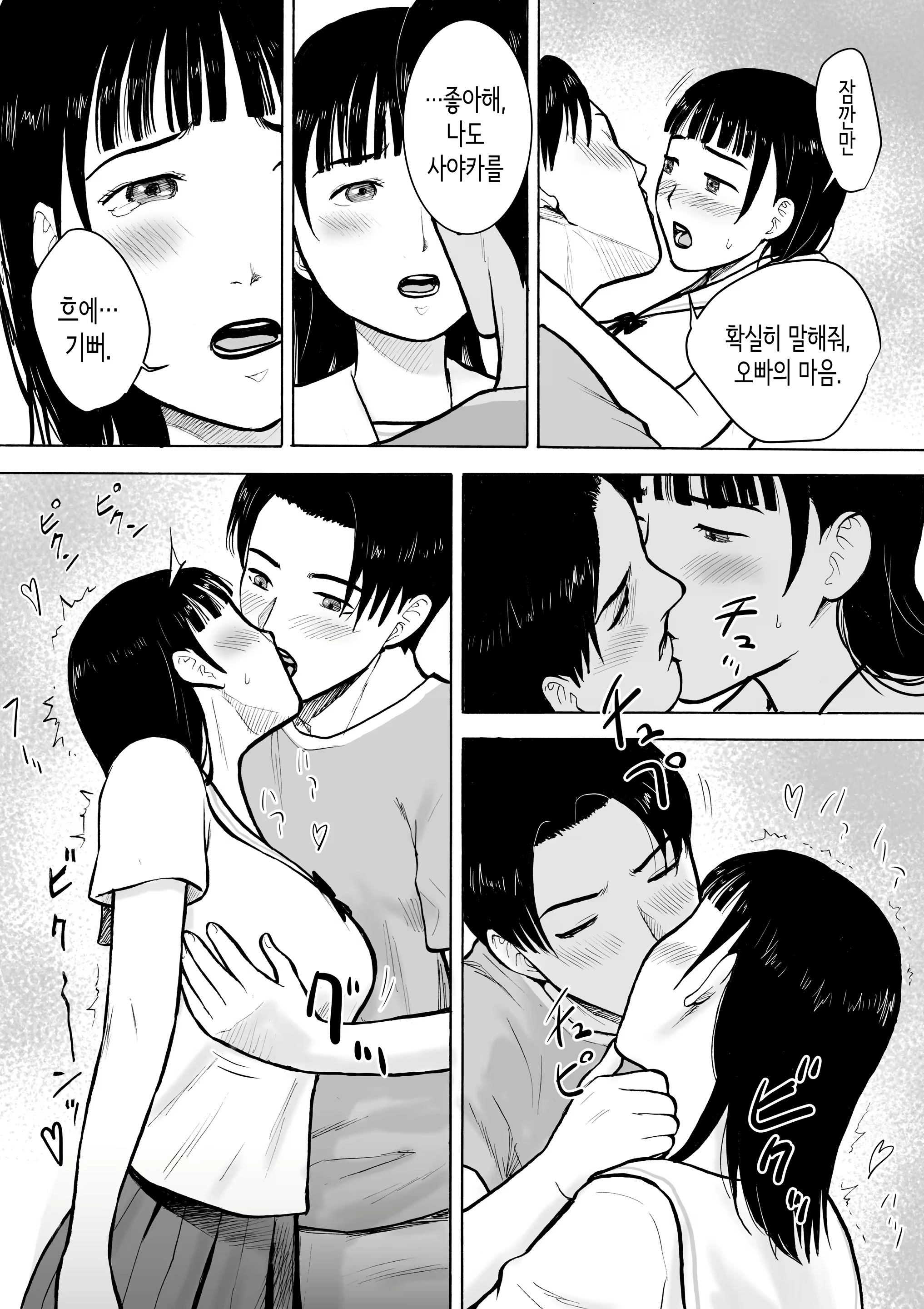 Content 2634602 - 24 페이지
