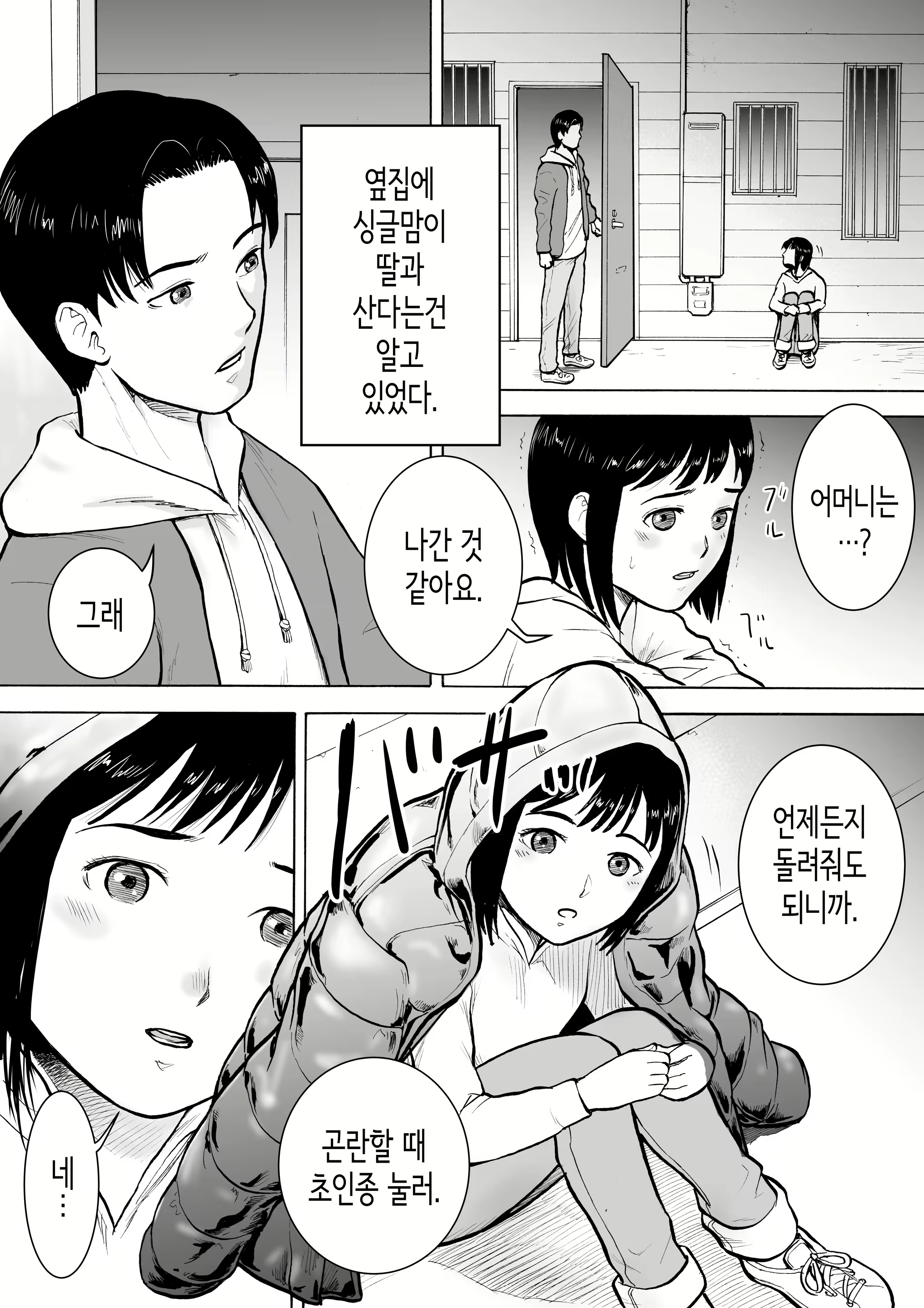 Content 2634602 - 3 페이지