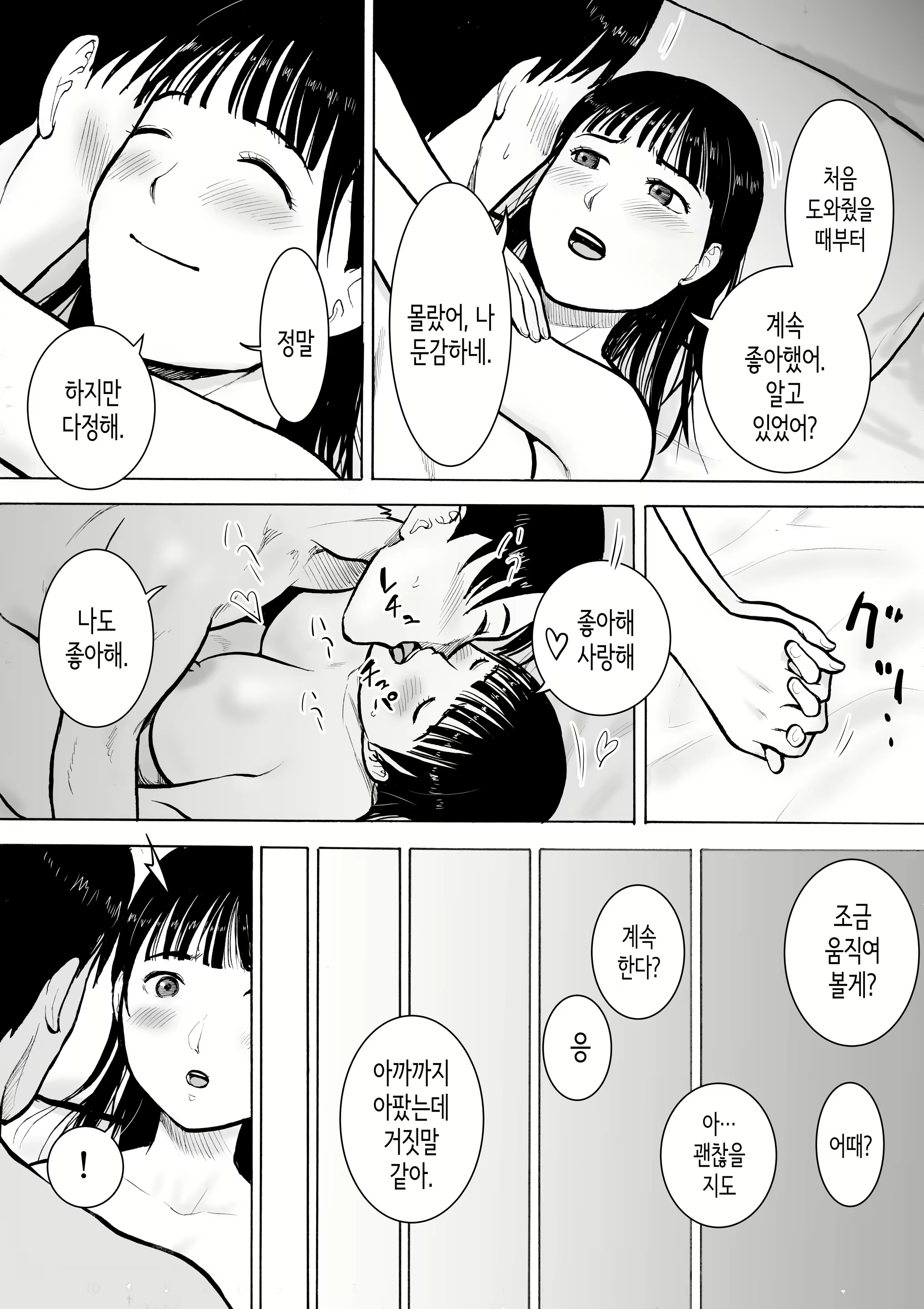 Content 2634602 - 35 페이지