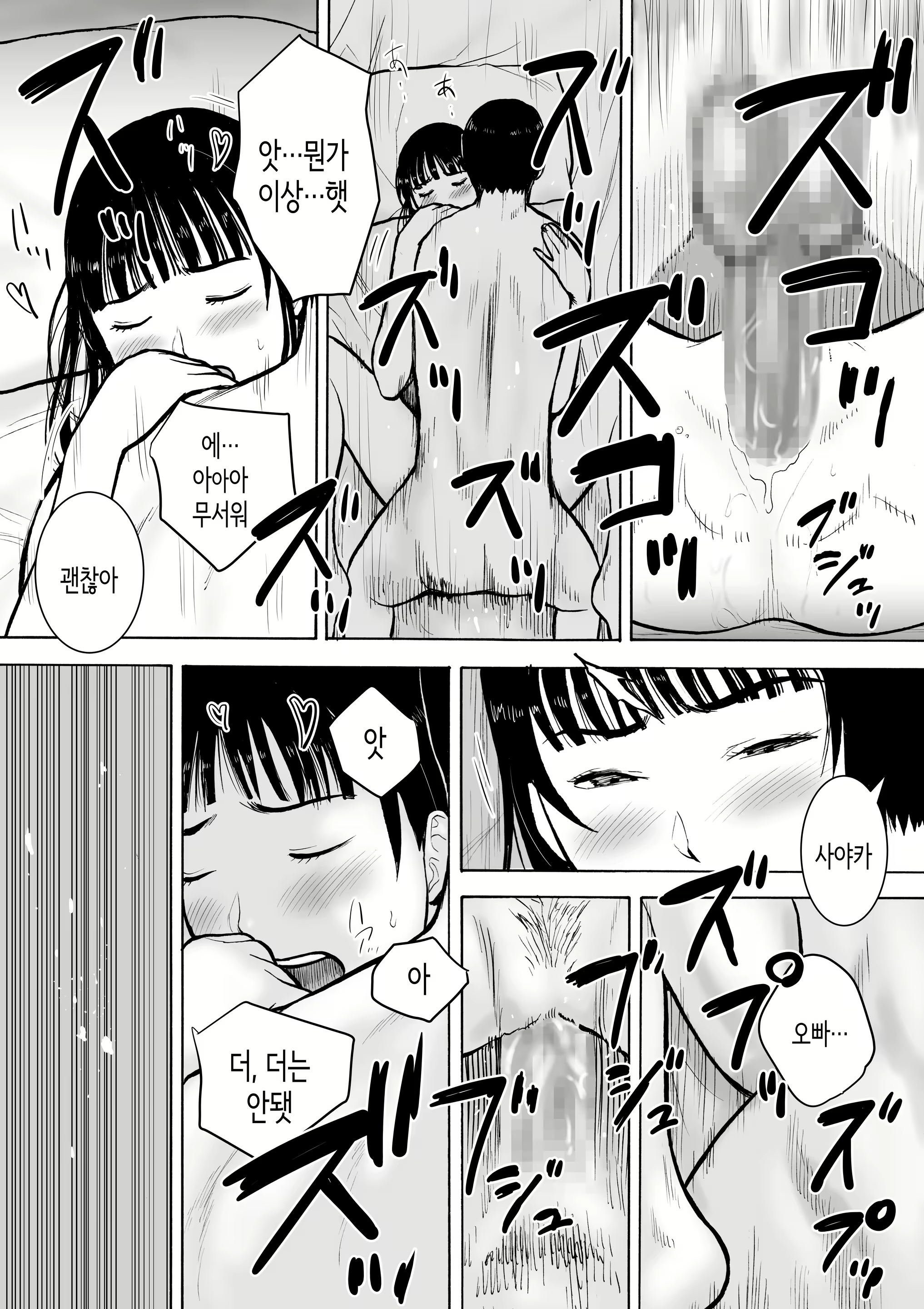 Content 2634602 - 39 페이지