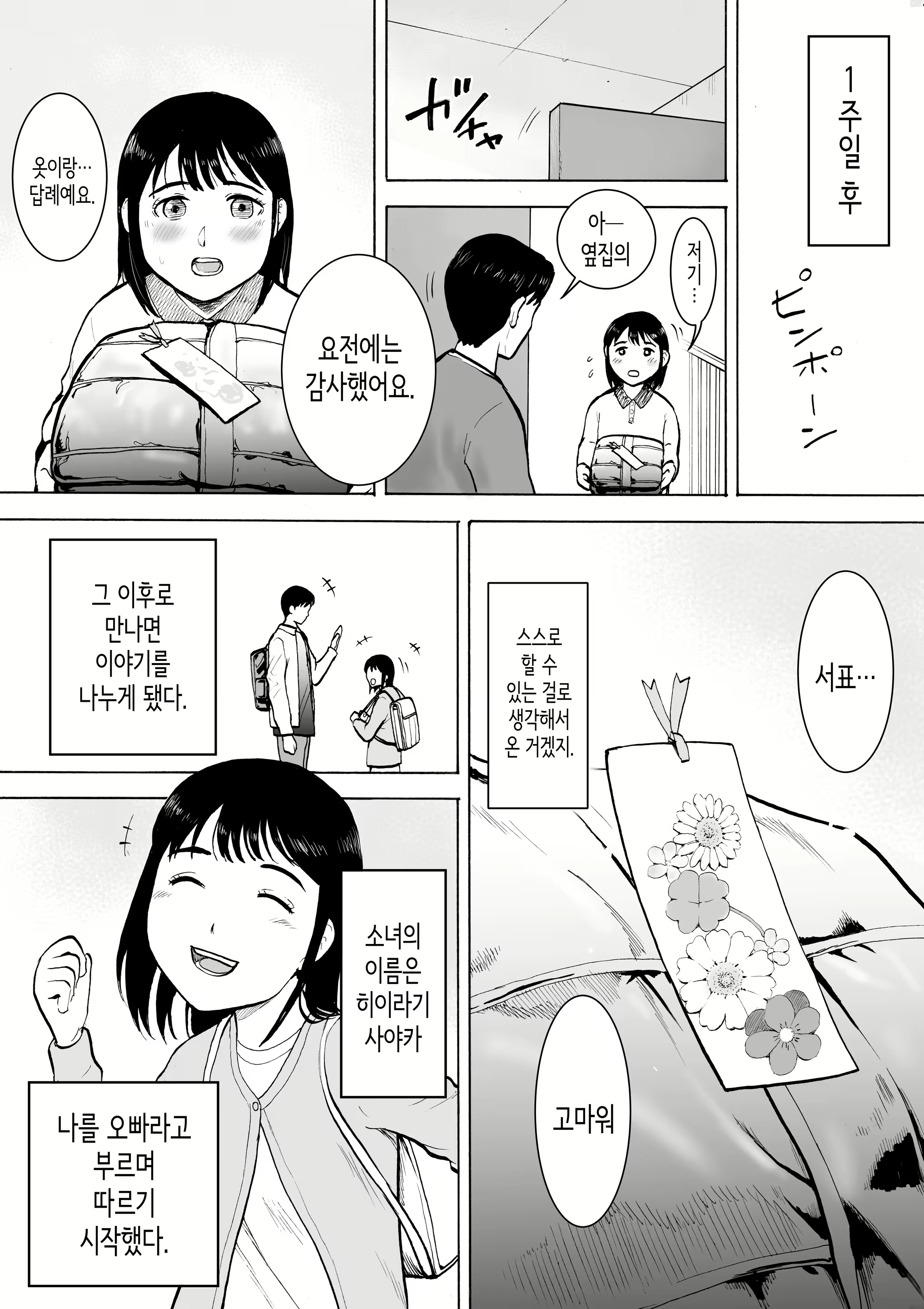 Content 2634602 - 4 페이지