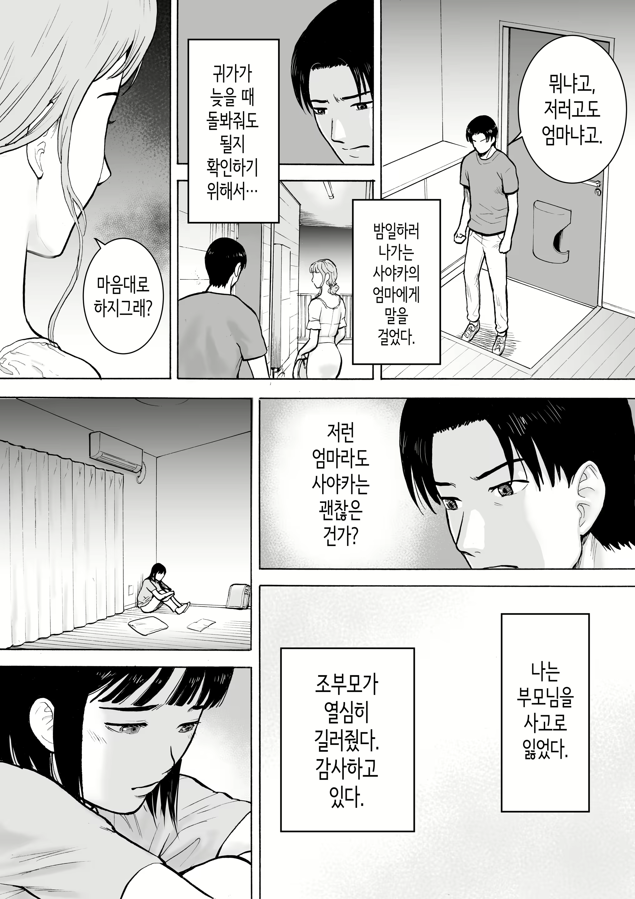 Content 2634602 - 5 페이지