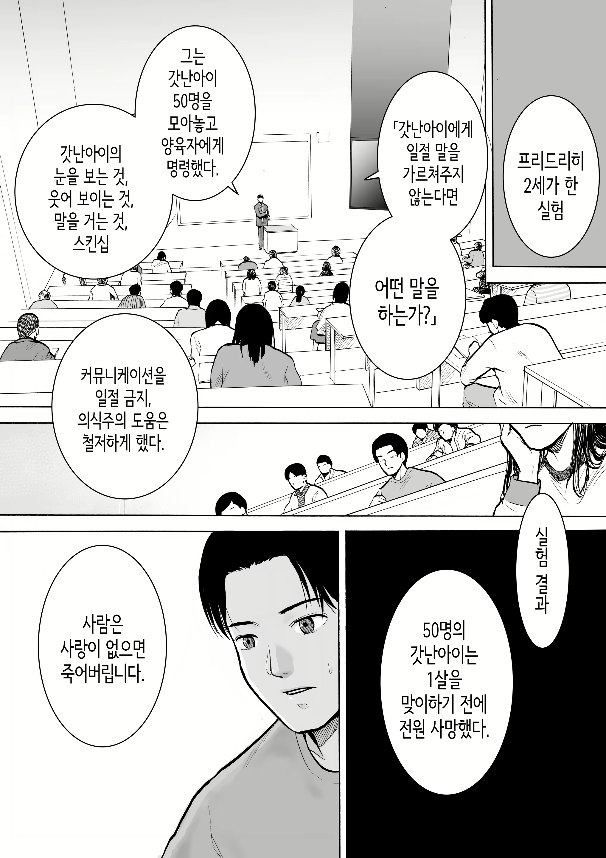 Content 2634602 - 6 페이지