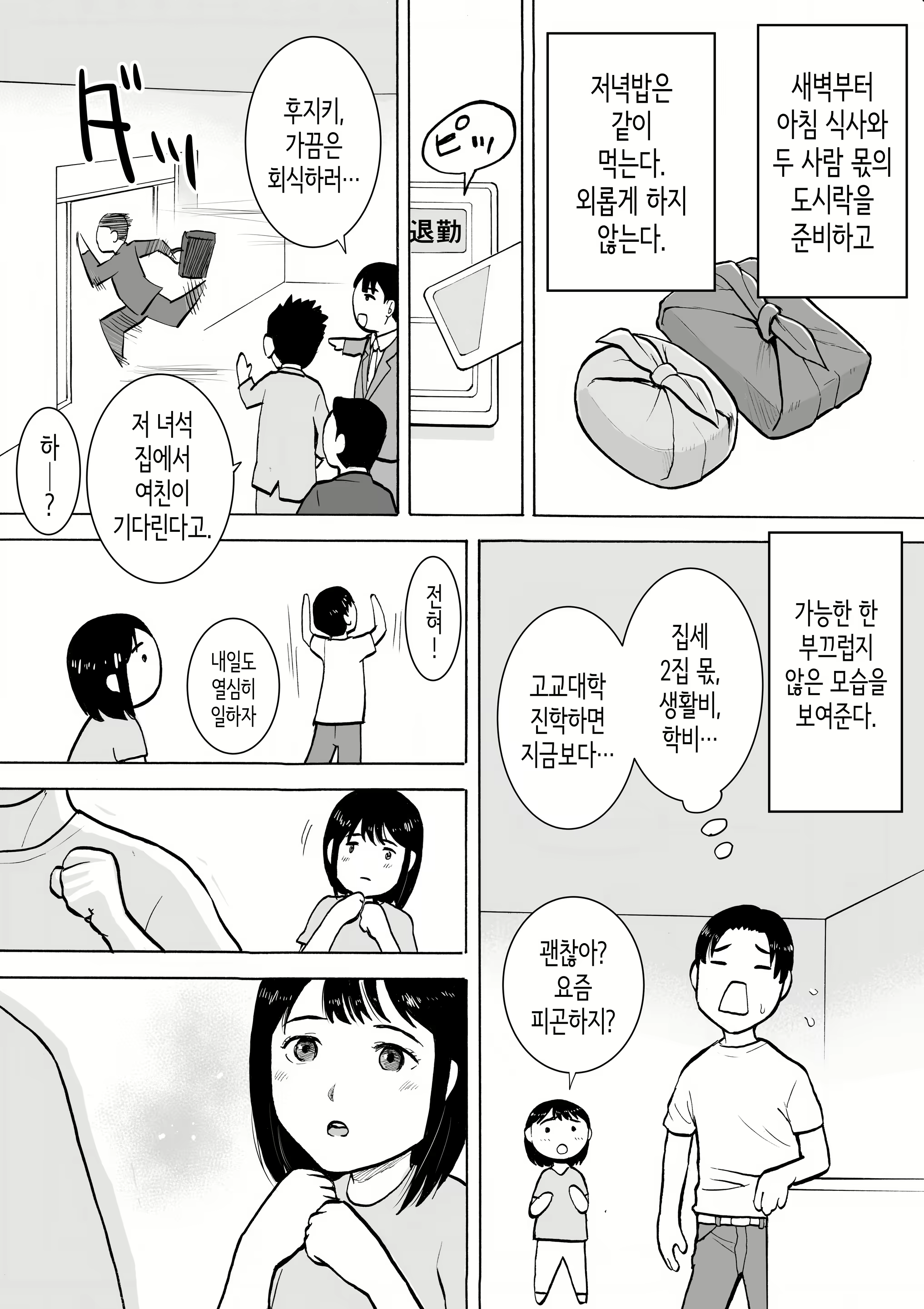 Content 2634602 - 9 페이지