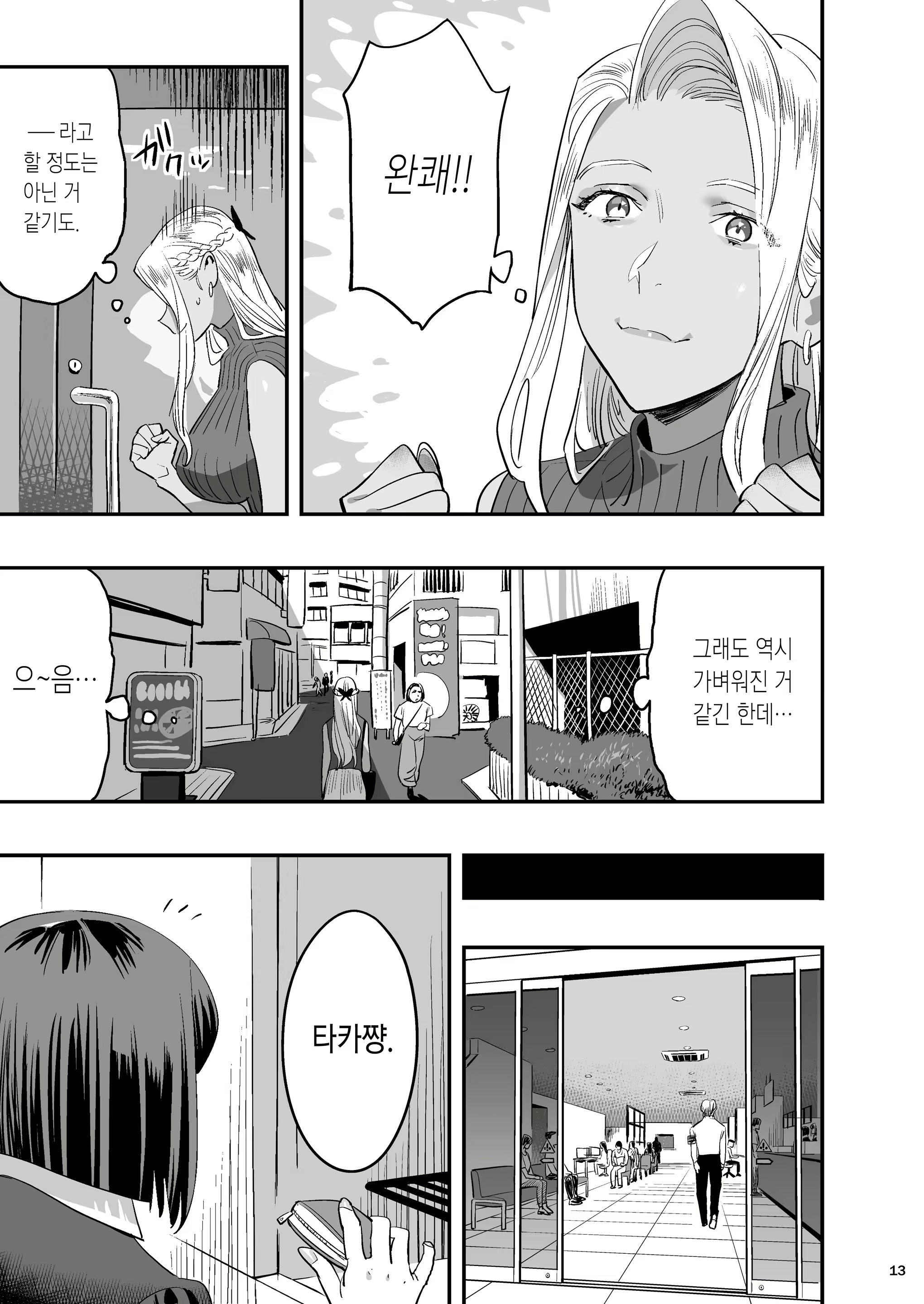 Content 2634889 - 10 페이지