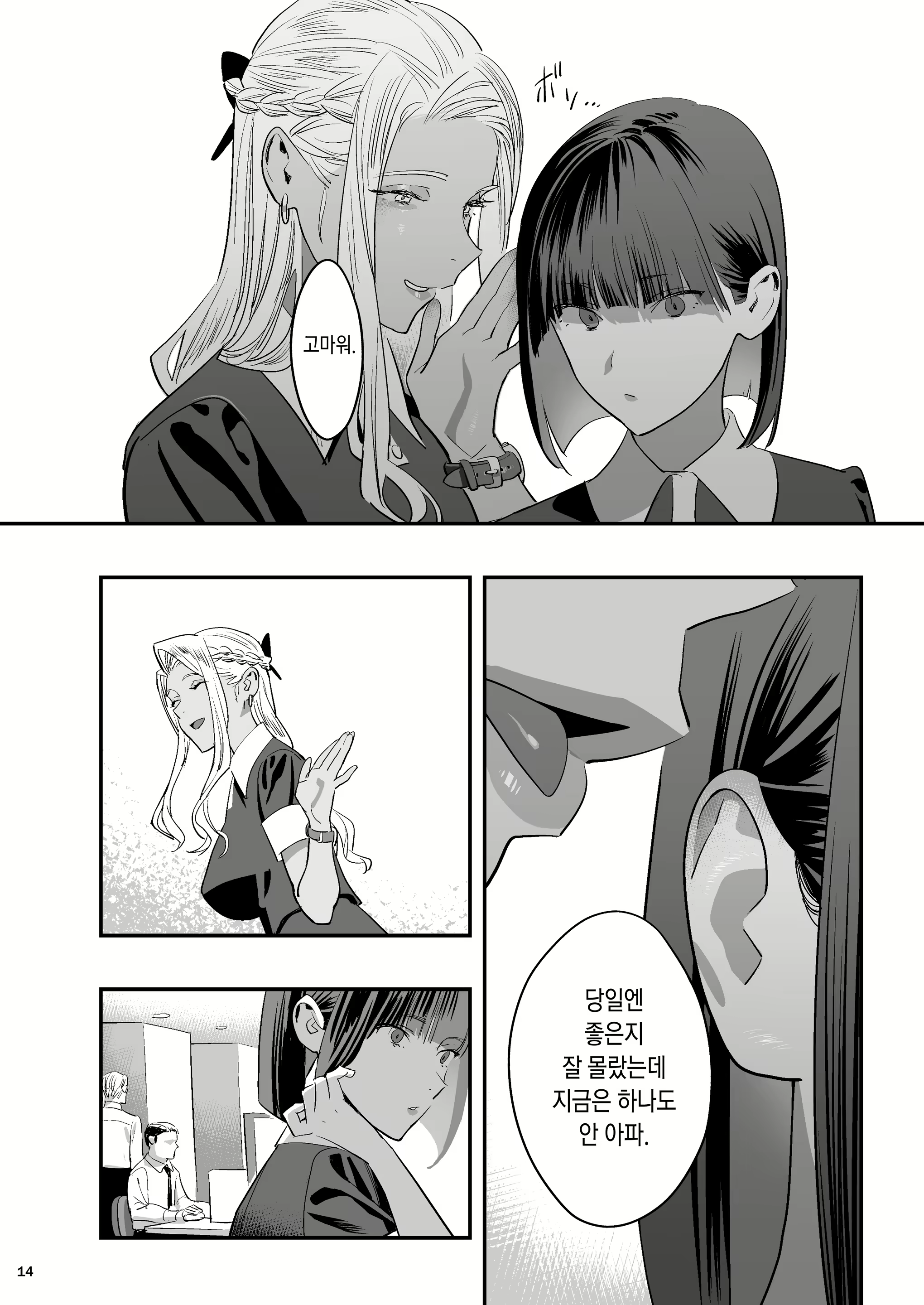 Content 2634889 - 11 페이지
