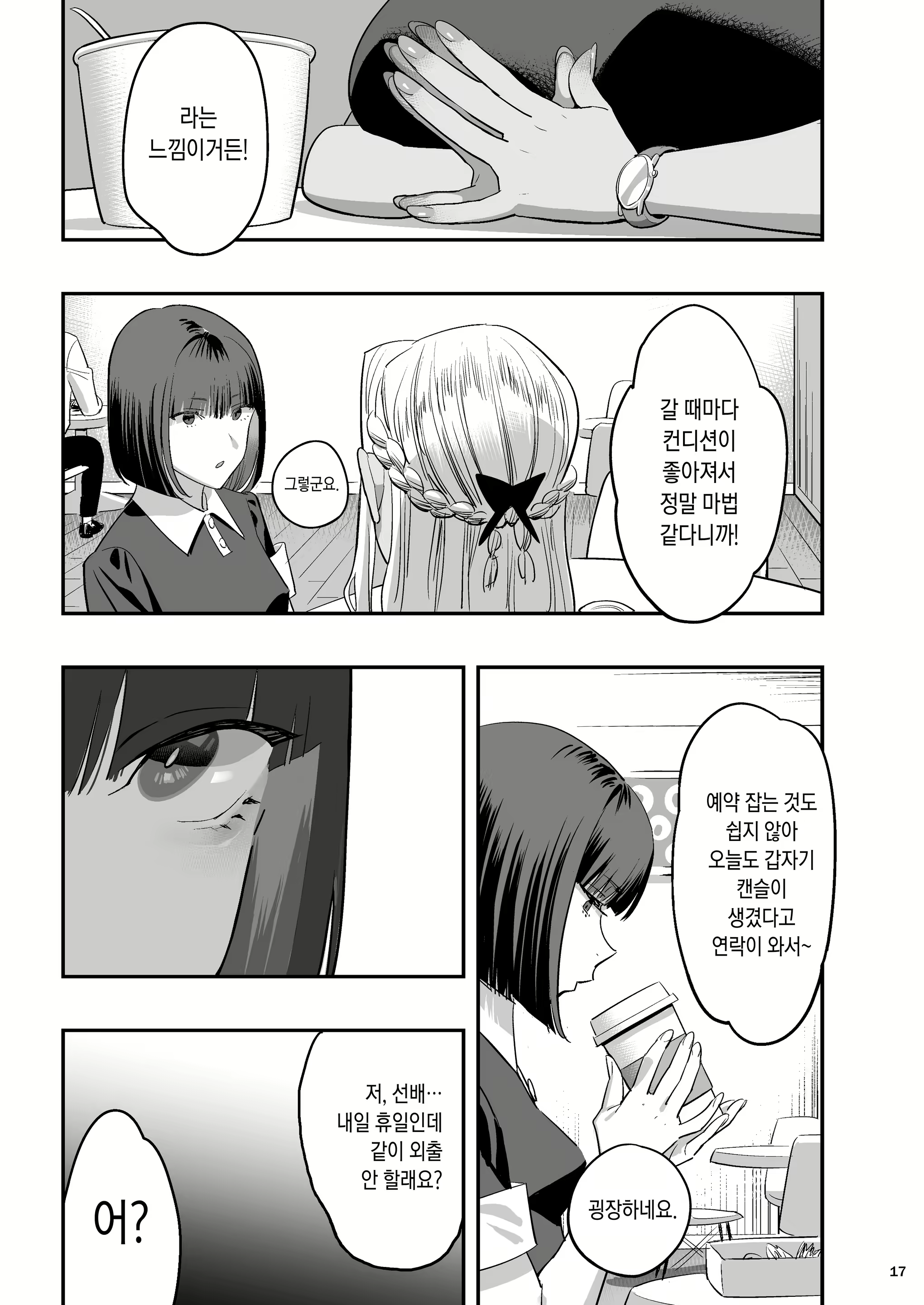 Content 2634889 - 14 페이지