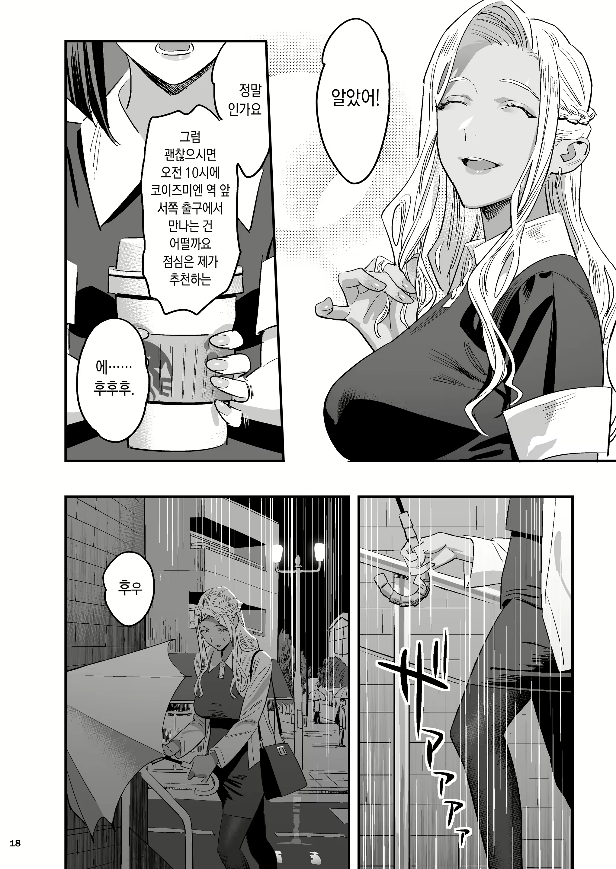 Content 2634889 - 15 페이지