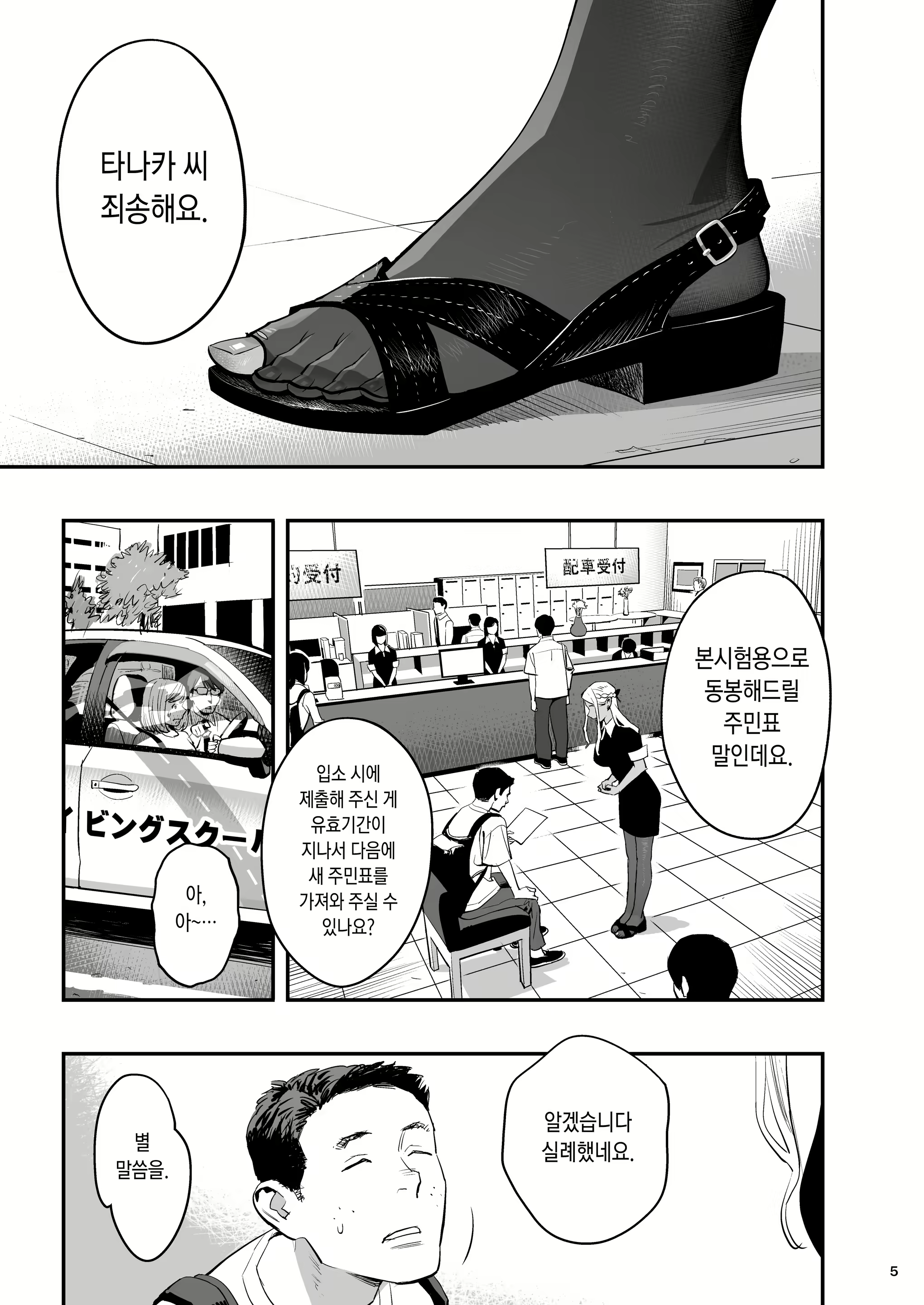 Content 2634889 - 2 페이지